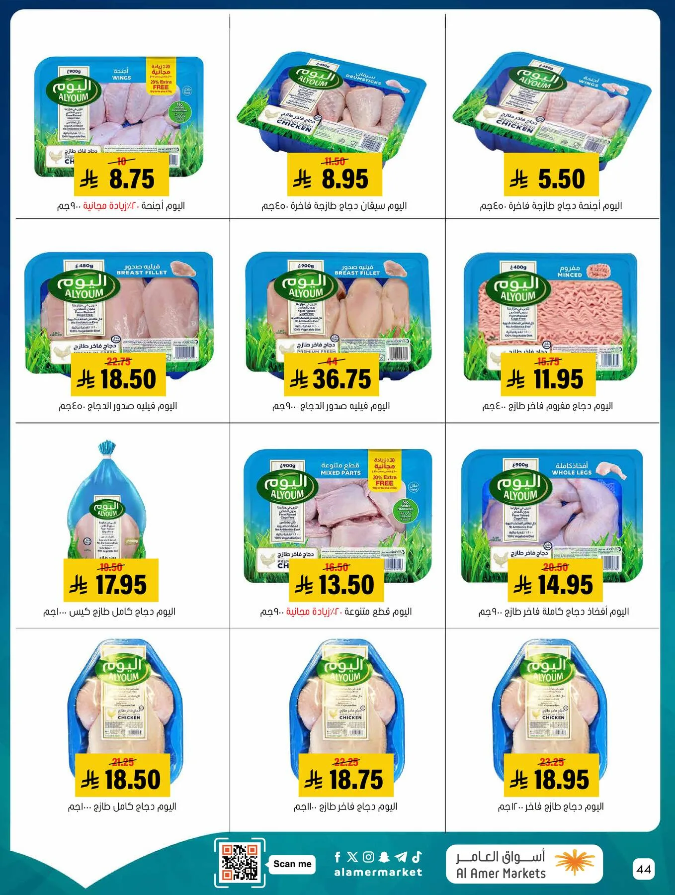 All the Good Offers from Al Amer Market until 15th April - Al Amer Market KSA Offers & Promotions — page 43