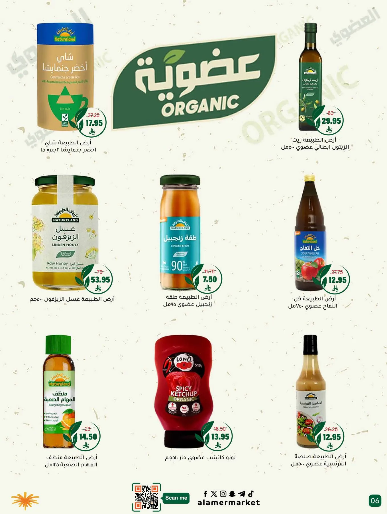 All the Good Offers from Al Amer Market until 15th April - Al Amer Market KSA Offers & Promotions — page 5