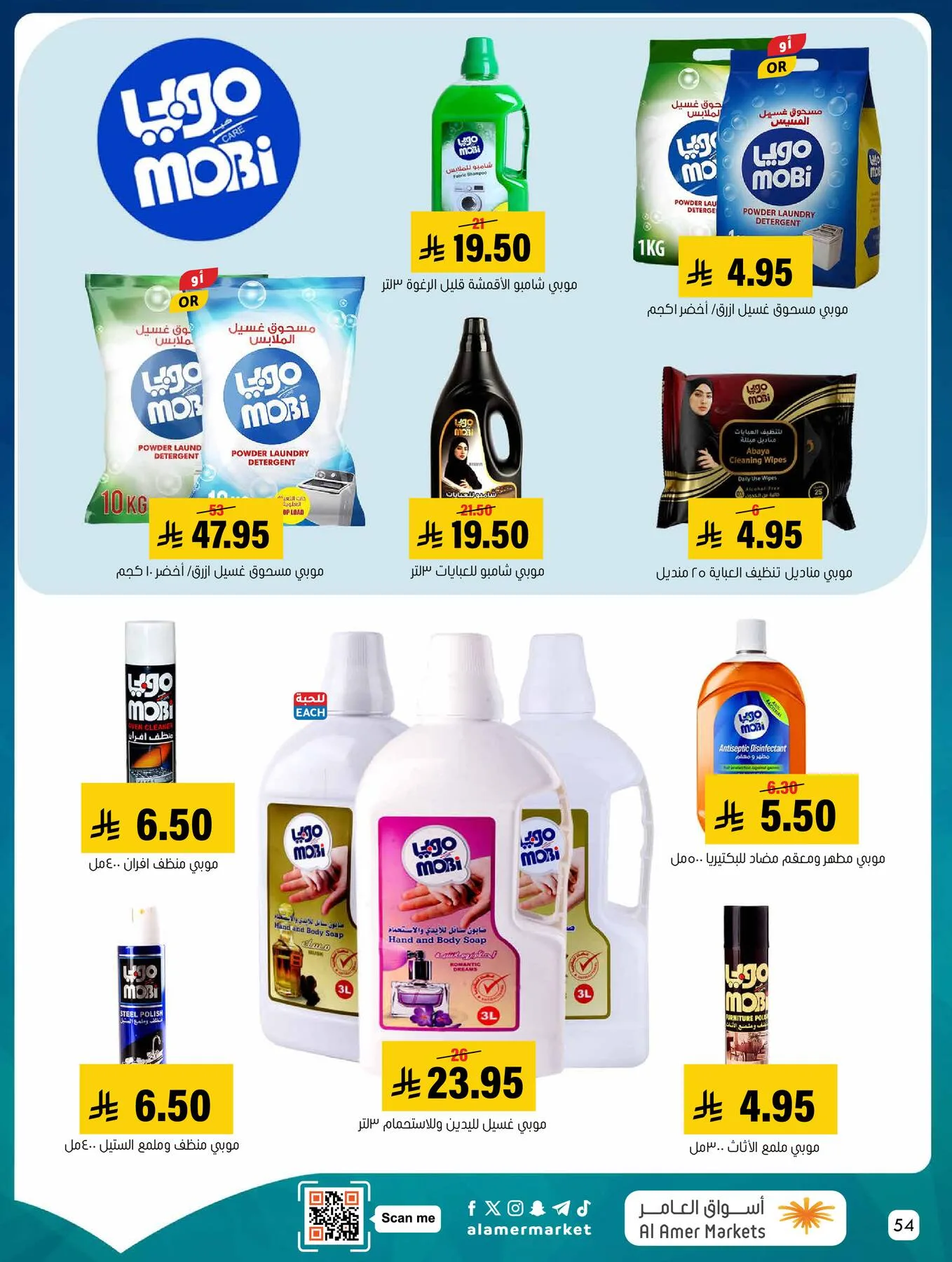 All the Good Offers from Al Amer Market until 15th April - Al Amer Market KSA Offers & Promotions — page 53