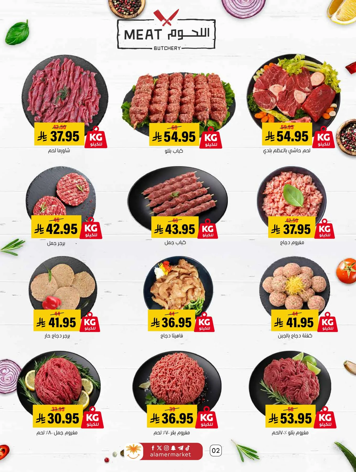 All the Good Offers from Al Amer Market until 29th April - Al Amer Market KSA Offers & Promotions — page 1