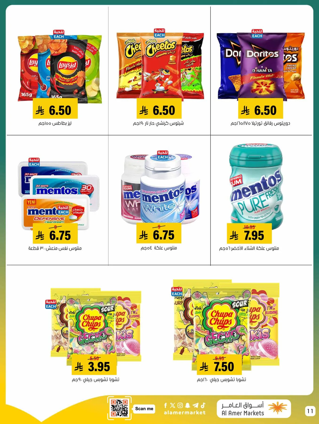 All the Good Offers from Al Amer Market until 29th April - Al Amer Market KSA Offers & Promotions — page 10