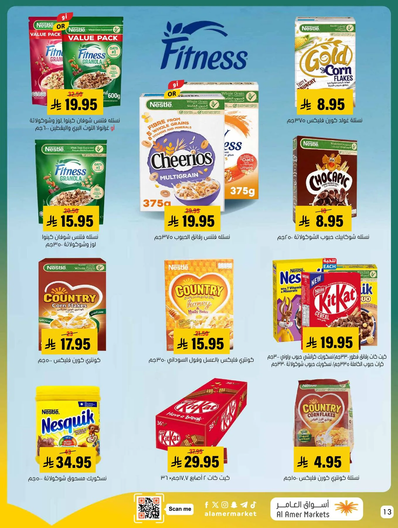 All the Good Offers from Al Amer Market until 29th April - Al Amer Market KSA Offers & Promotions — page 12