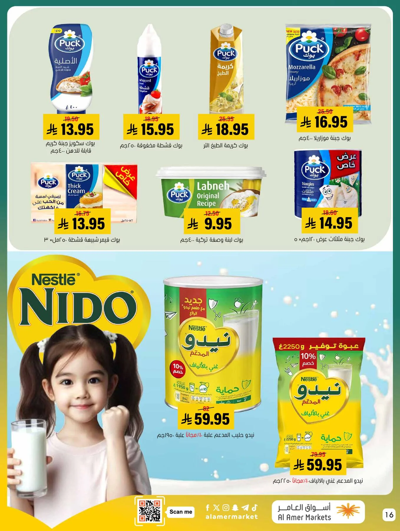 All the Good Offers from Al Amer Market until 29th April - Al Amer Market KSA Offers & Promotions — page 15
