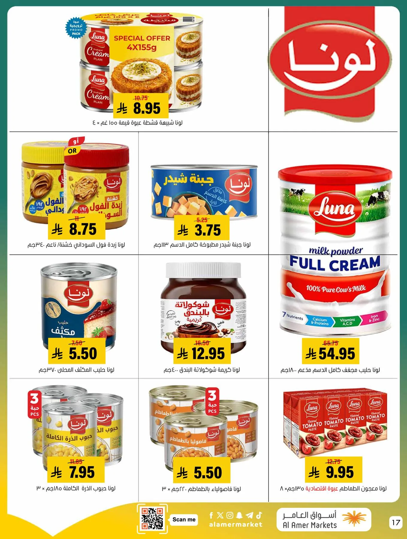 All the Good Offers from Al Amer Market until 29th April - Al Amer Market KSA Offers & Promotions — page 16