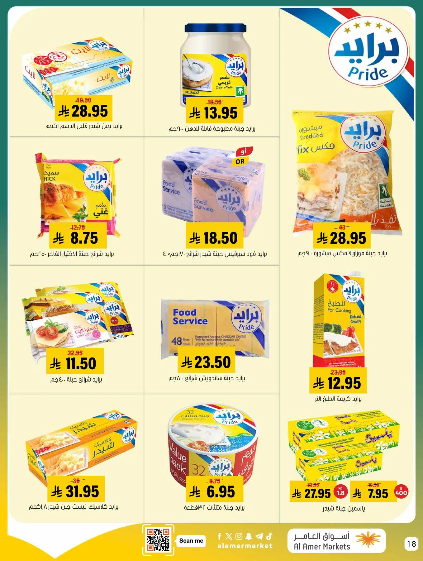 All the Good Offers from Al Amer Market until 29th April - Al Amer Market KSA Offers & Promotions — page 17