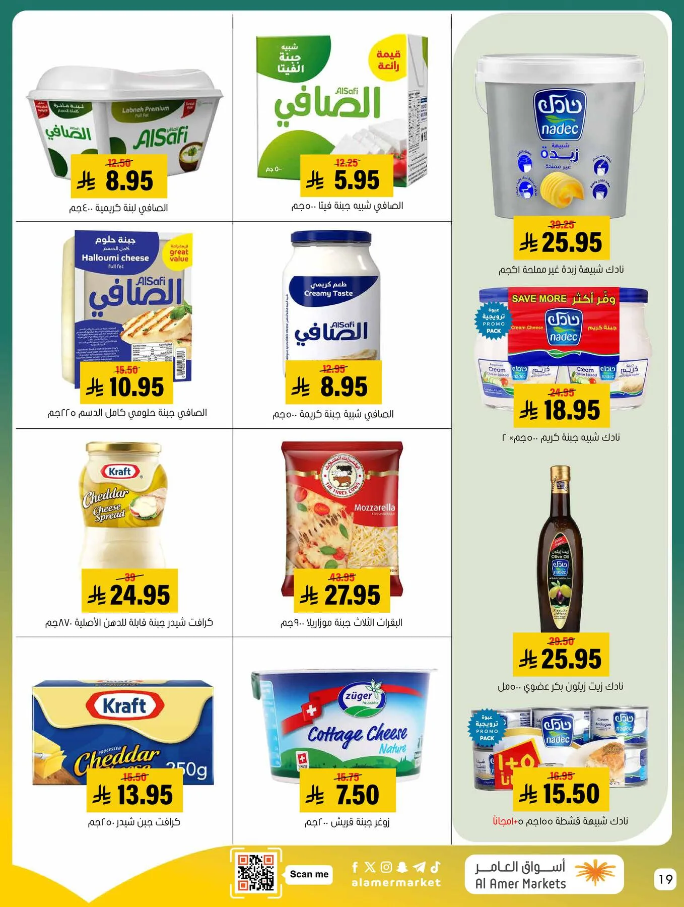 All the Good Offers from Al Amer Market until 29th April - Al Amer Market KSA Offers & Promotions — page 18