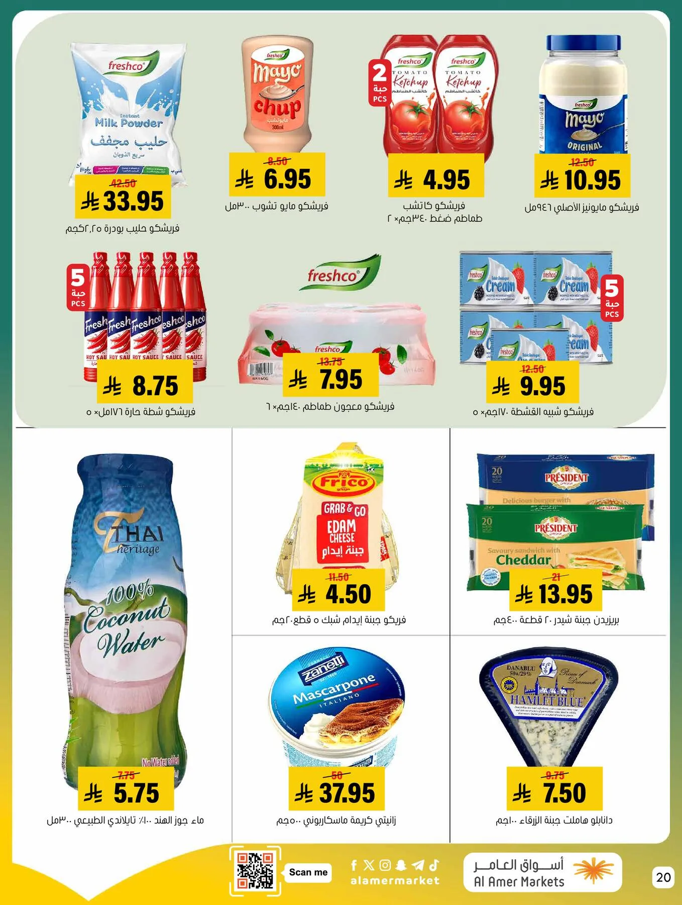 All the Good Offers from Al Amer Market until 29th April - Al Amer Market KSA Offers & Promotions — page 19