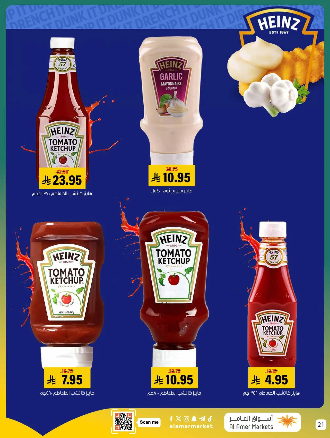 All the Good Offers from Al Amer Market until 29th April - Al Amer Market KSA Offers & Promotions — page 20
