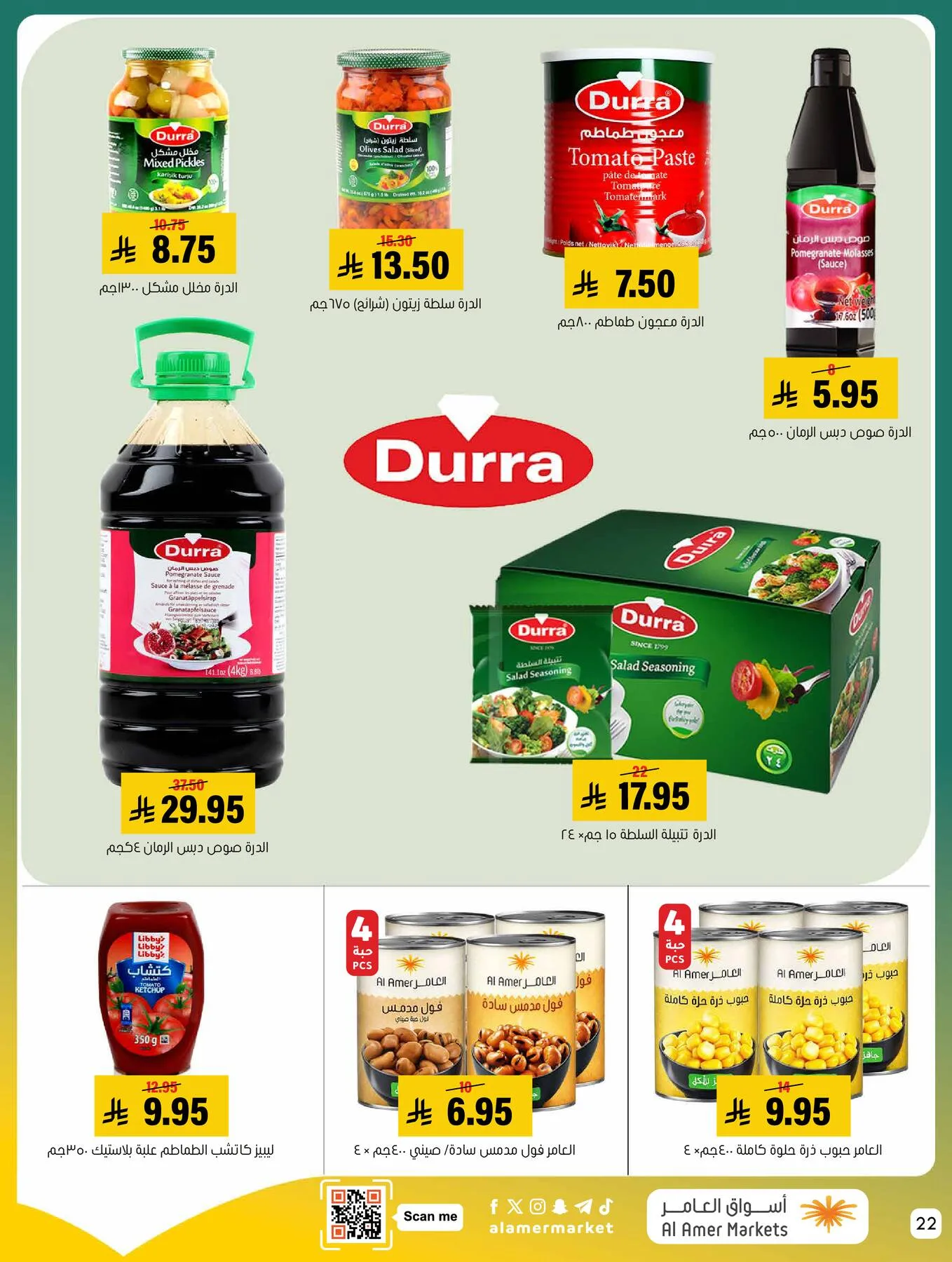 All the Good Offers from Al Amer Market until 29th April - Al Amer Market KSA Offers & Promotions — page 21
