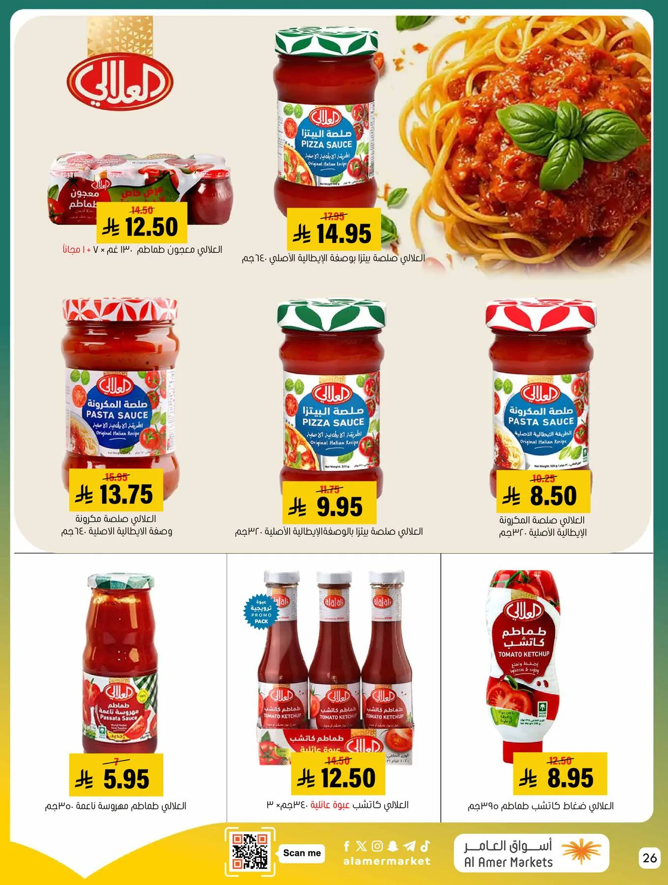 All the Good Offers from Al Amer Market until 29th April - Al Amer Market KSA Offers & Promotions — page 25
