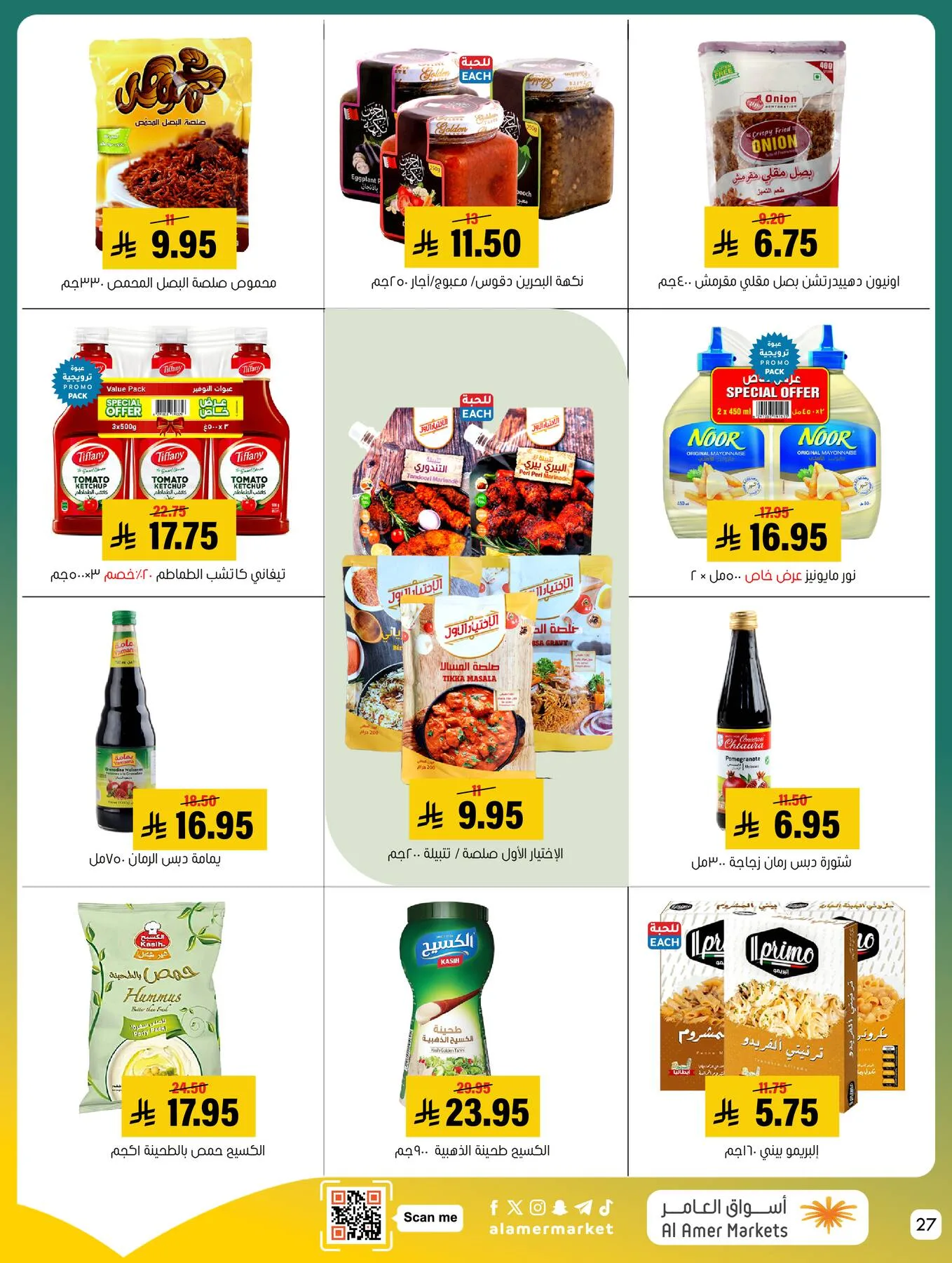 All the Good Offers from Al Amer Market until 29th April - Al Amer Market KSA Offers & Promotions — page 26