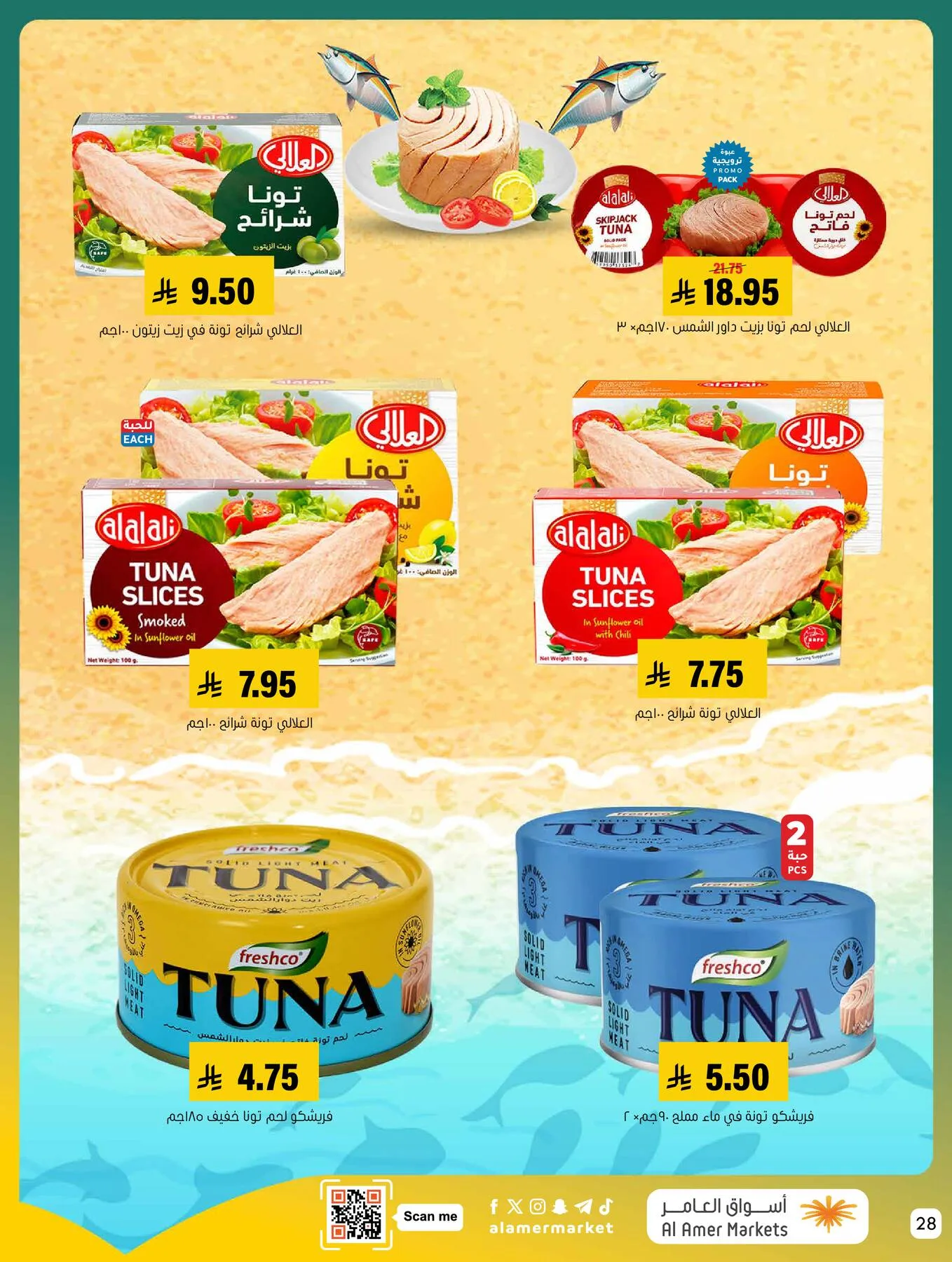 All the Good Offers from Al Amer Market until 29th April - Al Amer Market KSA Offers & Promotions — page 27