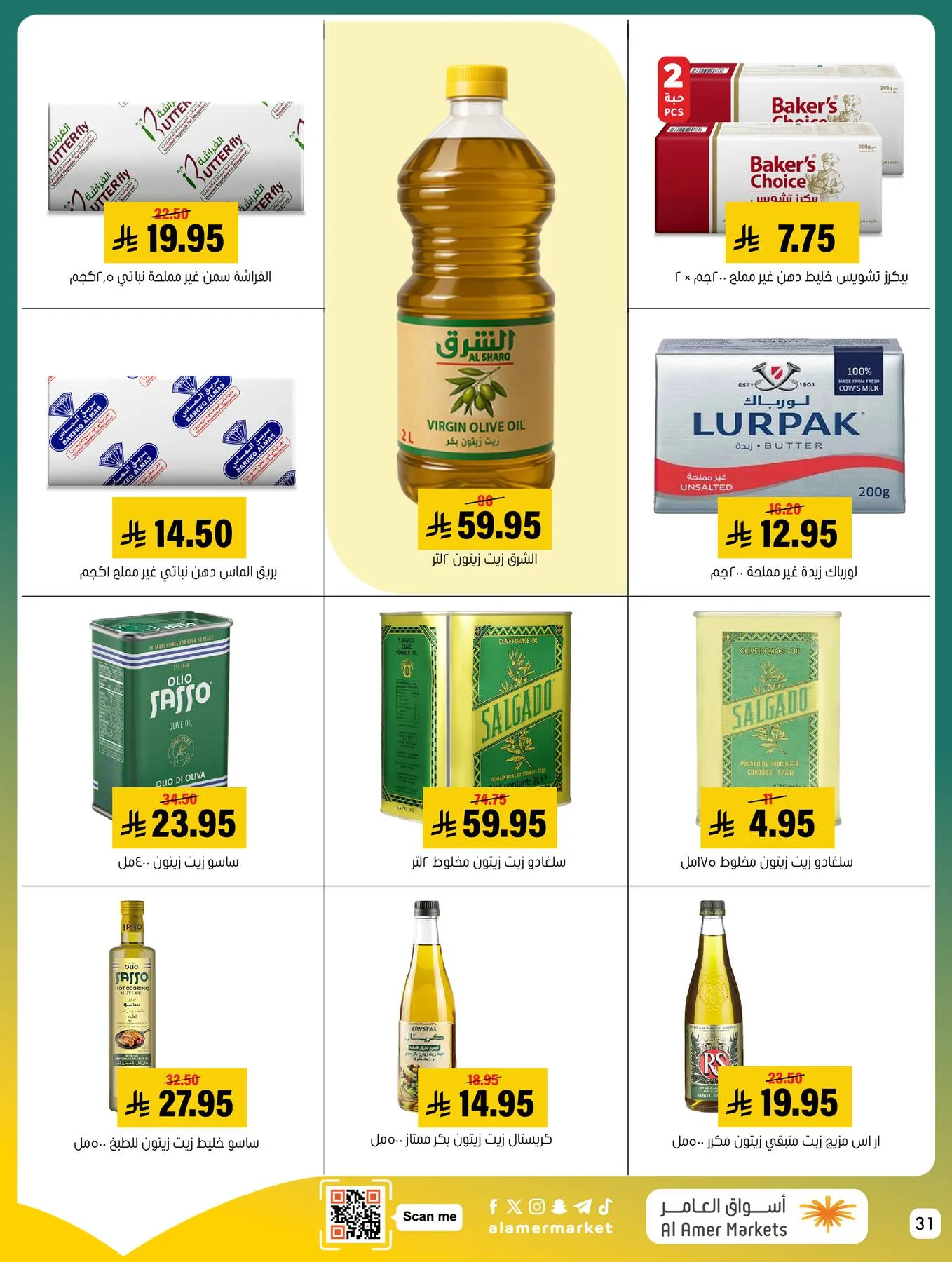 All the Good Offers from Al Amer Market until 29th April - Al Amer Market KSA Offers & Promotions — page 30