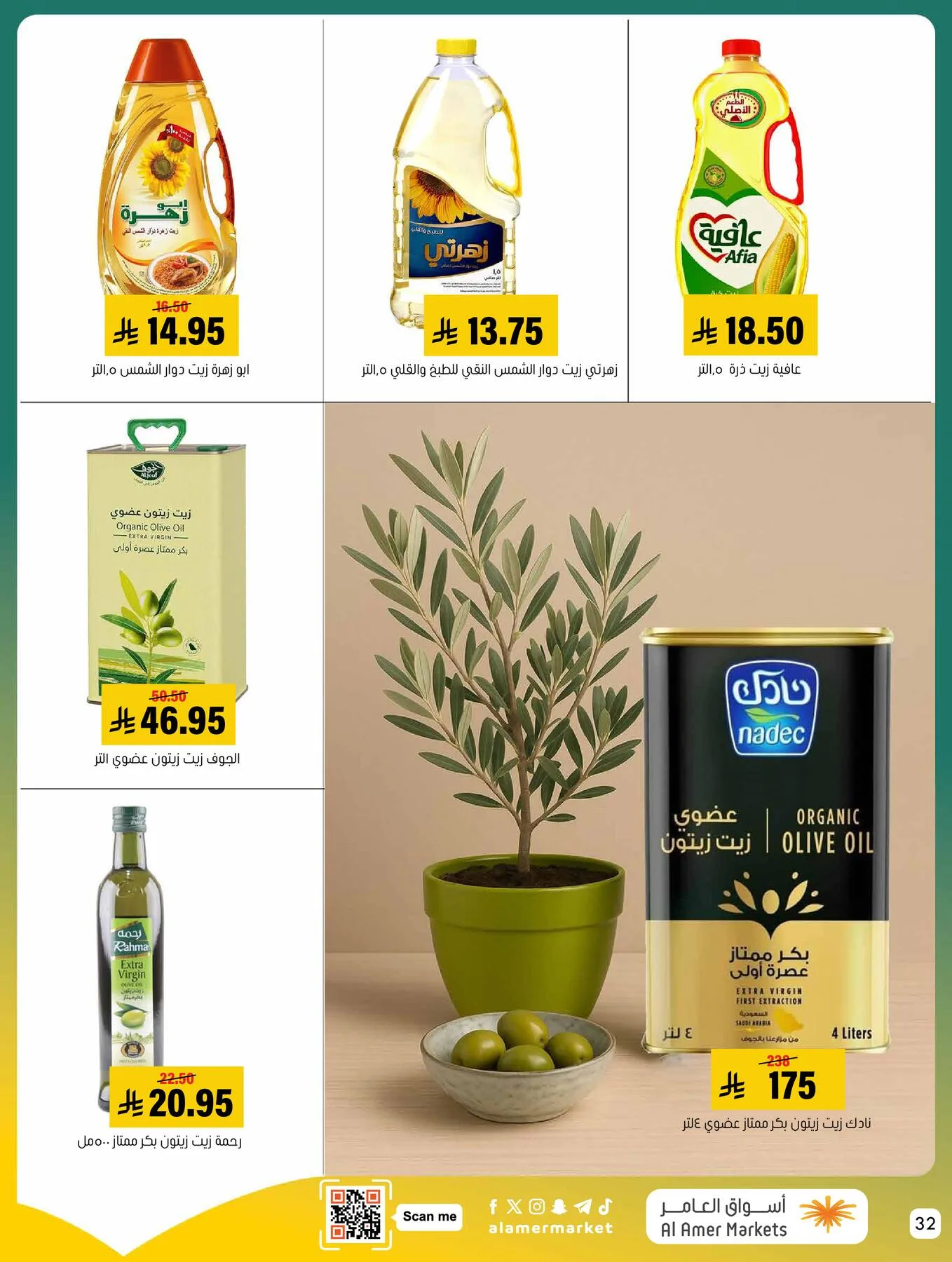 All the Good Offers from Al Amer Market until 29th April - Al Amer Market KSA Offers & Promotions — page 31