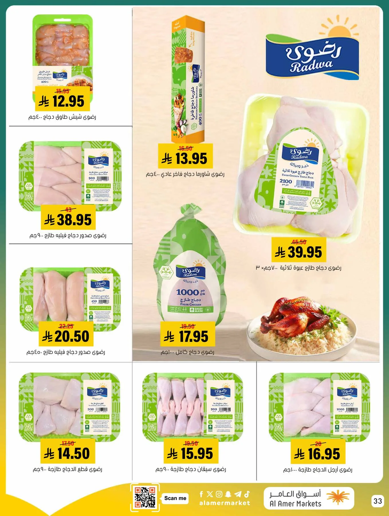 All the Good Offers from Al Amer Market until 29th April - Al Amer Market KSA Offers & Promotions — page 32
