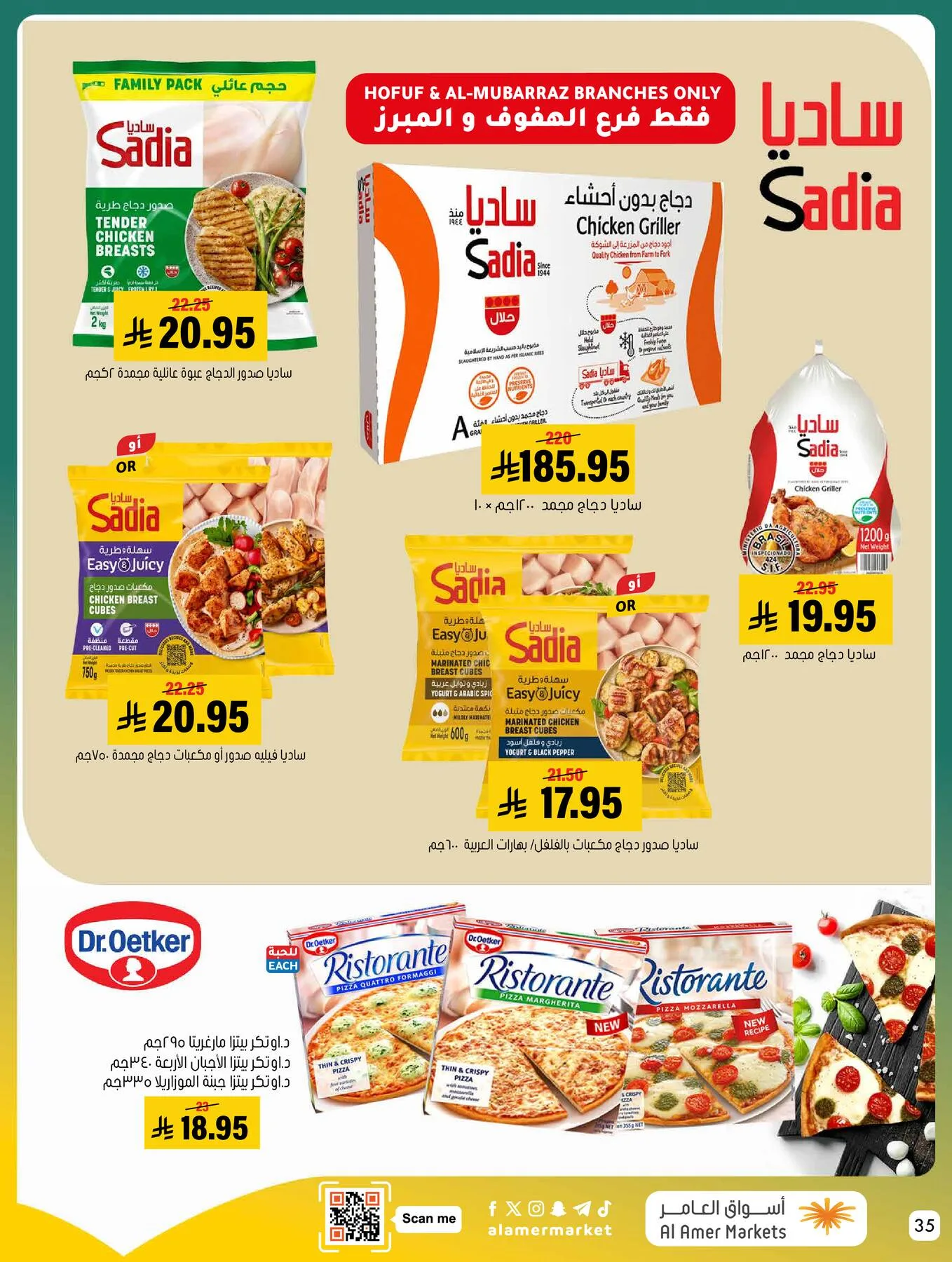 All the Good Offers from Al Amer Market until 29th April - Al Amer Market KSA Offers & Promotions — page 34