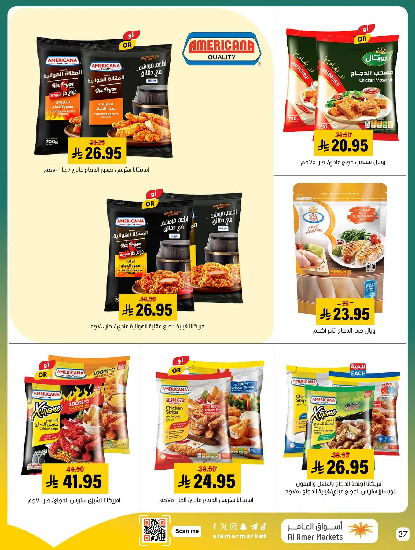 All the Good Offers from Al Amer Market until 29th April - Al Amer Market KSA Offers & Promotions — page 36