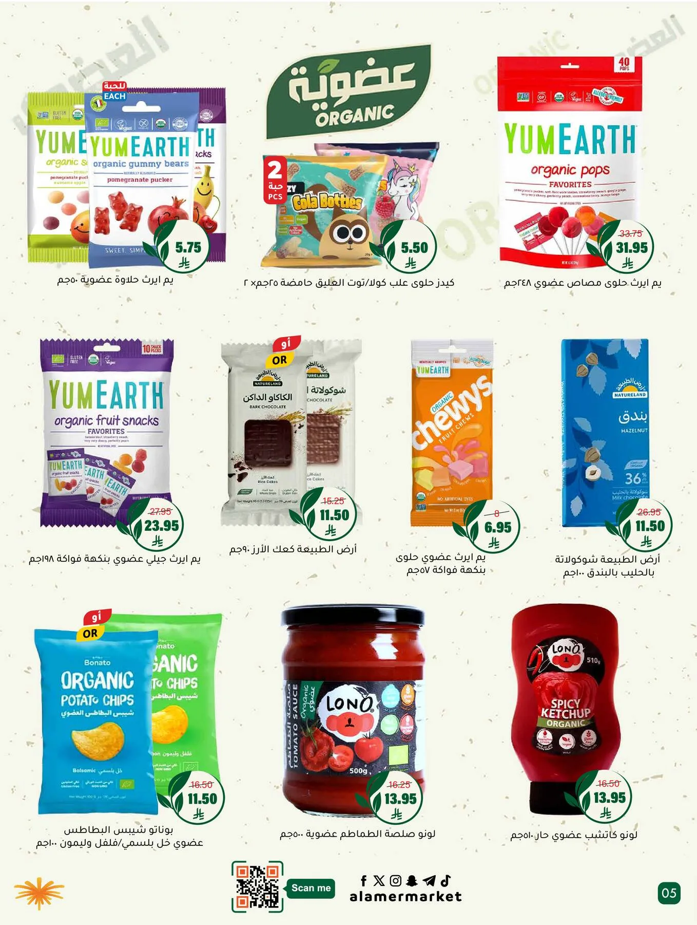 All the Good Offers from Al Amer Market until 29th April - Al Amer Market KSA Offers & Promotions — page 4