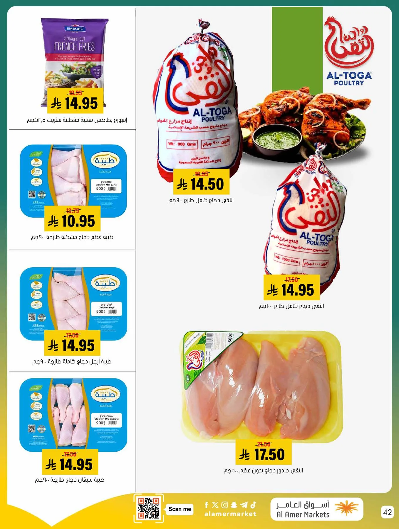 All the Good Offers from Al Amer Market until 29th April - Al Amer Market KSA Offers & Promotions — page 41