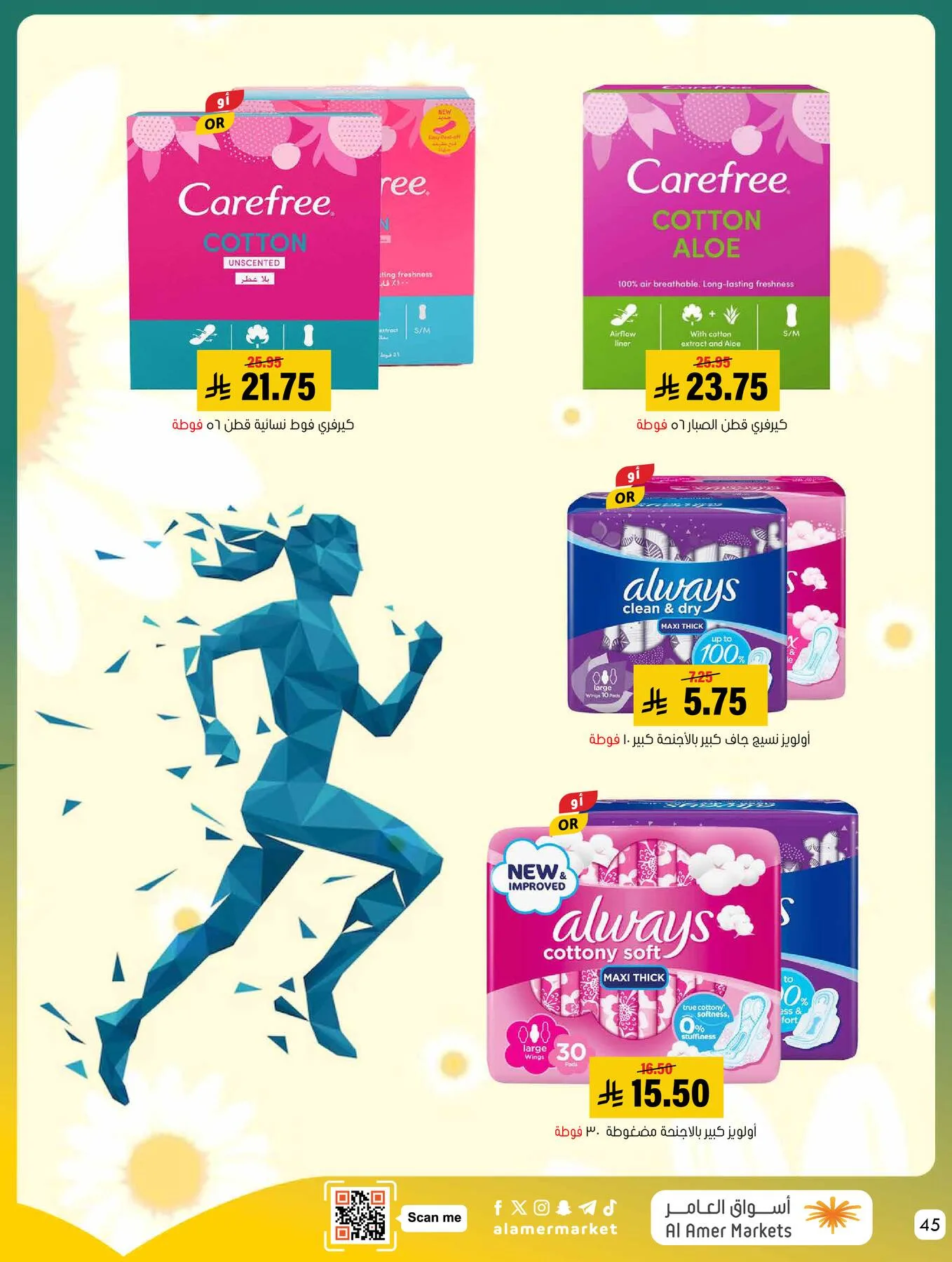 All the Good Offers from Al Amer Market until 29th April - Al Amer Market KSA Offers & Promotions — page 44