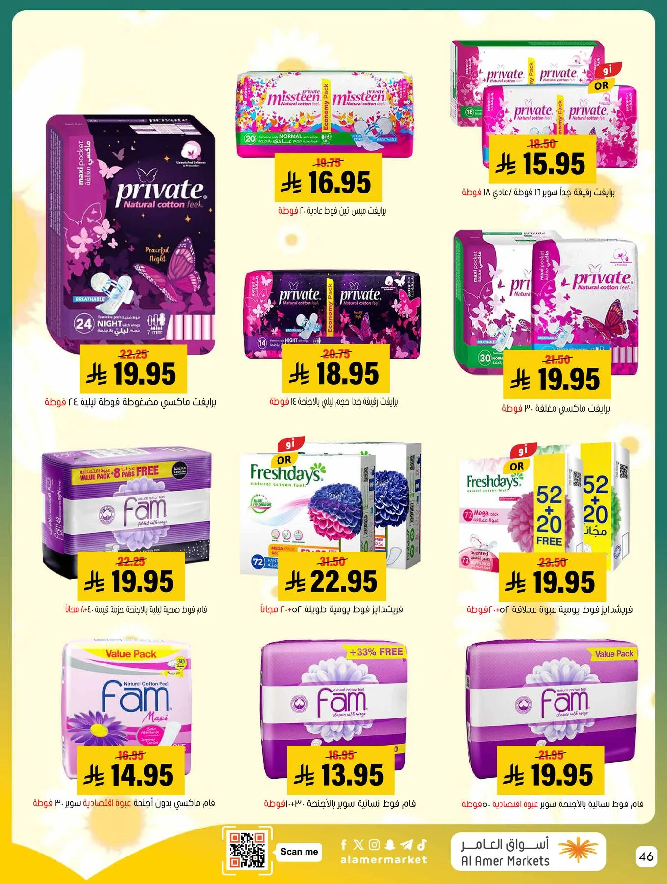 All the Good Offers from Al Amer Market until 29th April - Al Amer Market KSA Offers & Promotions — page 45