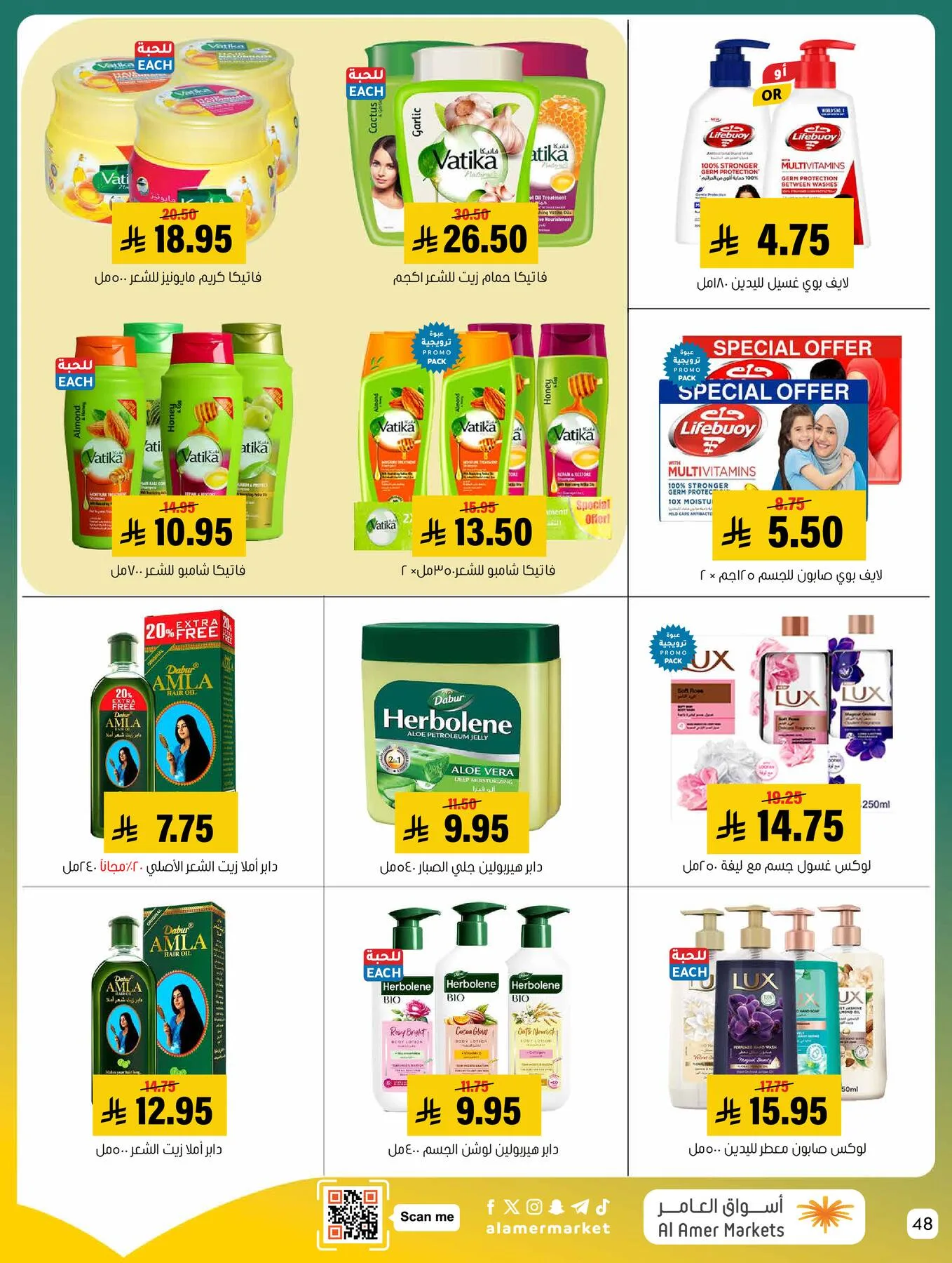 All the Good Offers from Al Amer Market until 29th April - Al Amer Market KSA Offers & Promotions — page 47