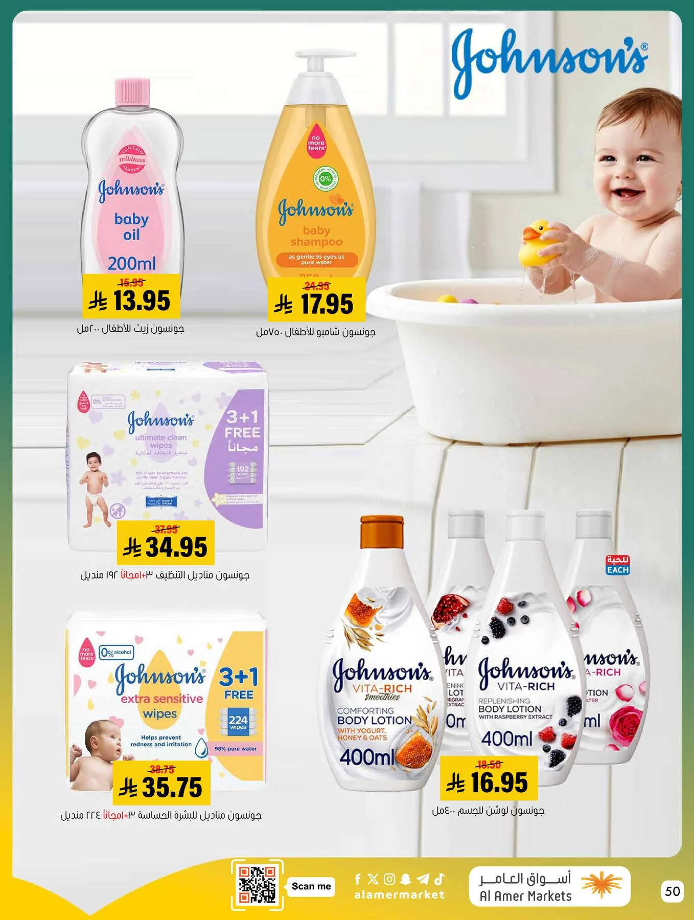 All the Good Offers from Al Amer Market until 29th April - Al Amer Market KSA Offers & Promotions — page 49