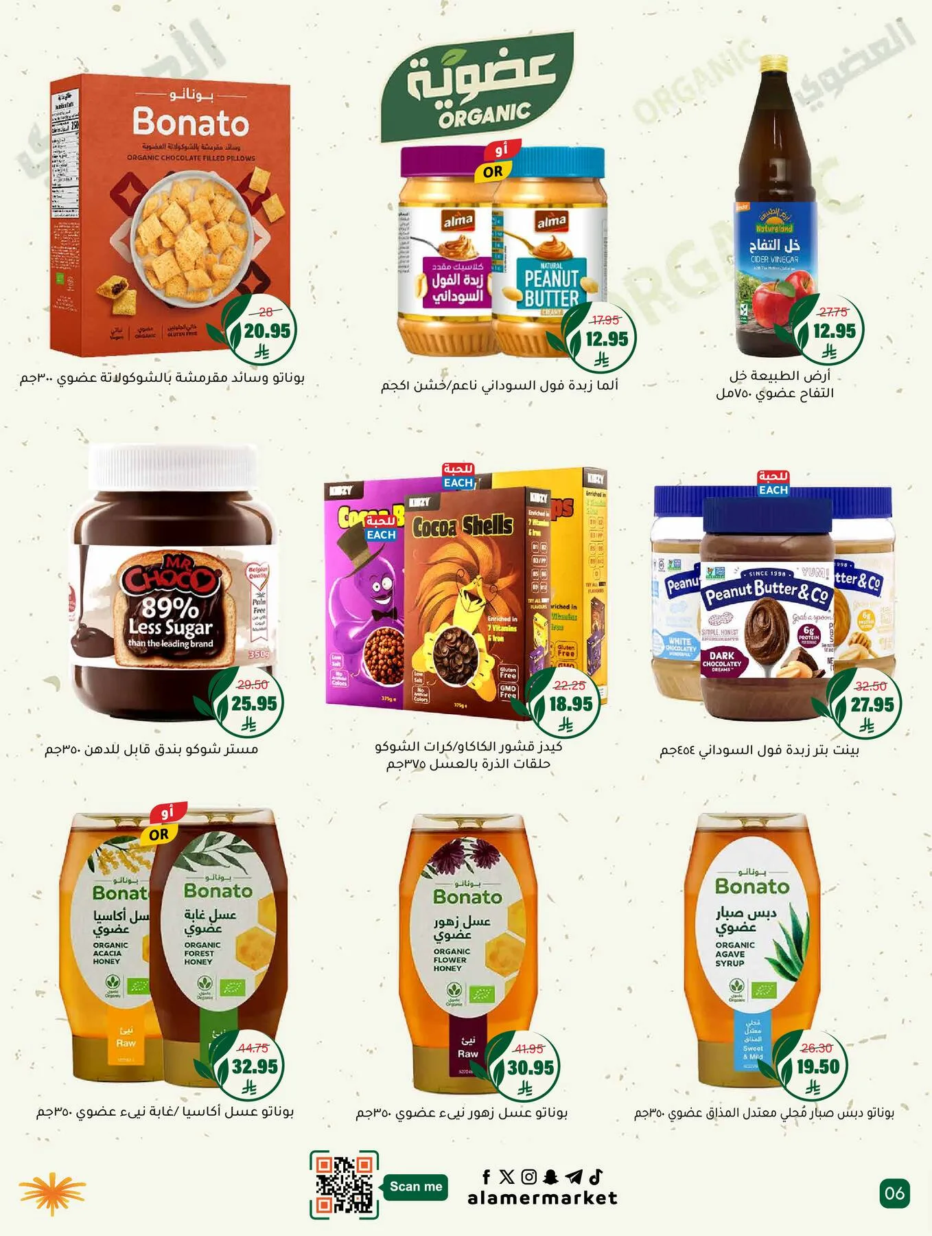 All the Good Offers from Al Amer Market until 29th April - Al Amer Market KSA Offers & Promotions — page 5