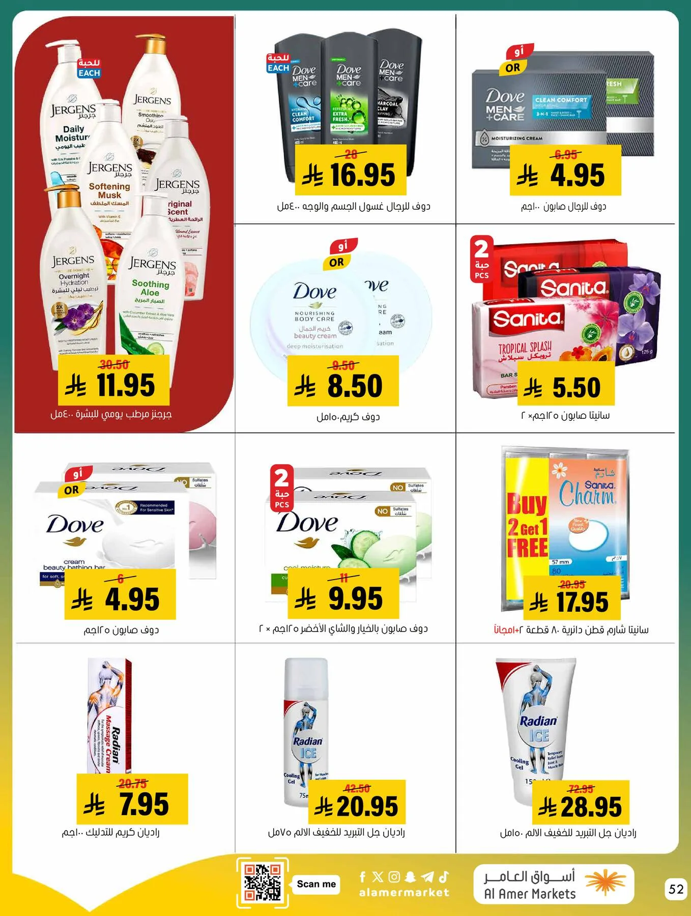 All the Good Offers from Al Amer Market until 29th April - Al Amer Market KSA Offers & Promotions — page 51