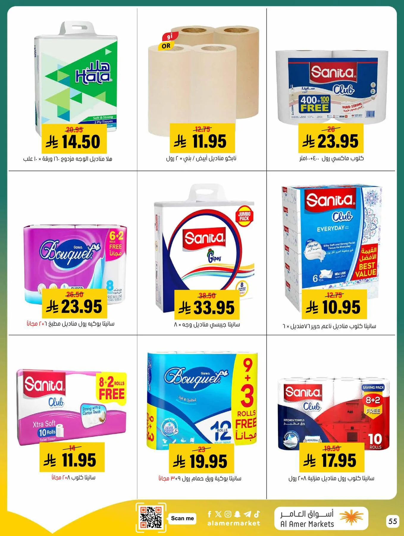All the Good Offers from Al Amer Market until 29th April - Al Amer Market KSA Offers & Promotions — page 54