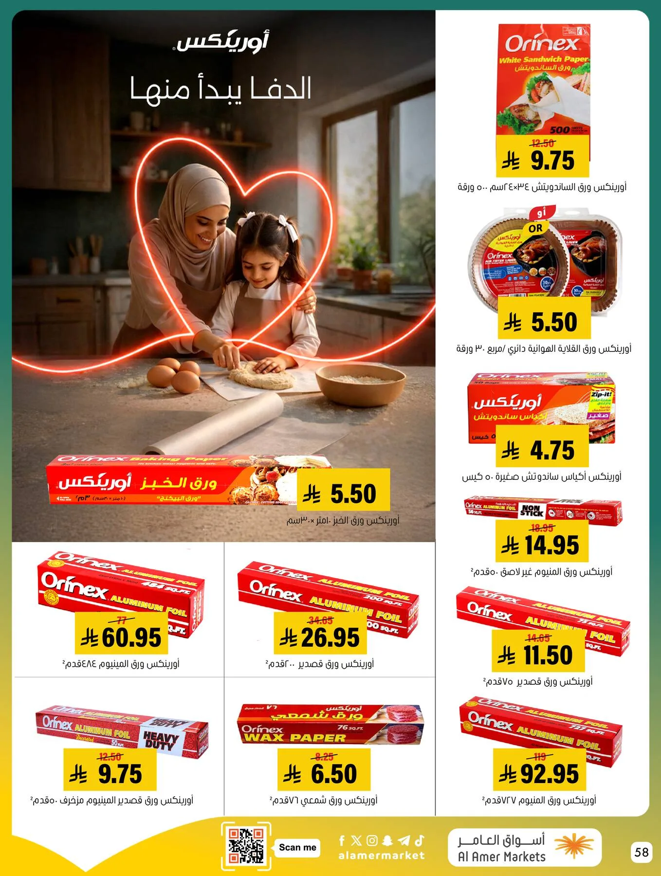 All the Good Offers from Al Amer Market until 29th April - Al Amer Market KSA Offers & Promotions — page 57
