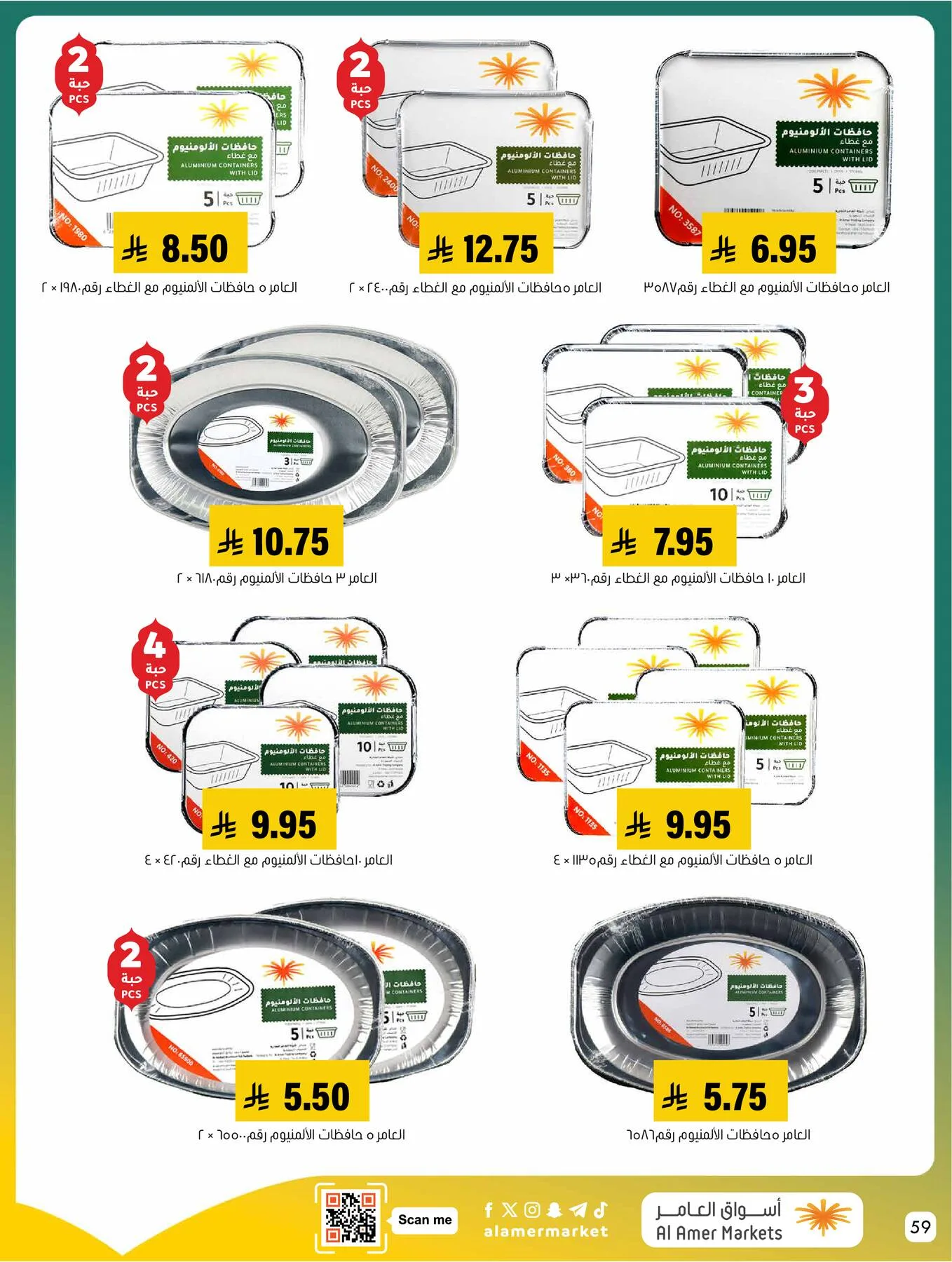 All the Good Offers from Al Amer Market until 29th April - Al Amer Market KSA Offers & Promotions — page 58