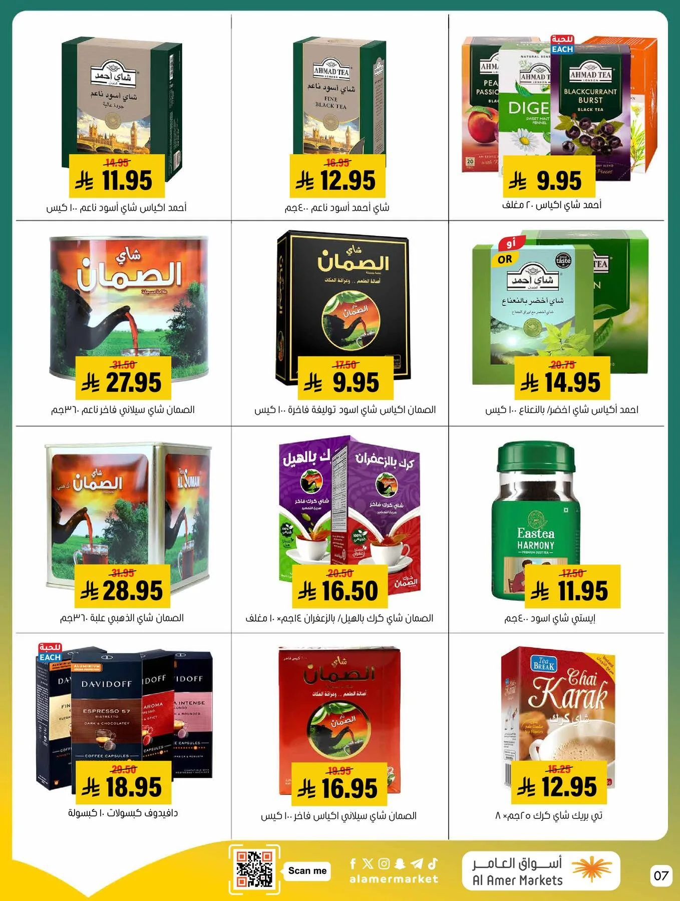 All the Good Offers from Al Amer Market until 29th April - Al Amer Market KSA Offers & Promotions — page 6