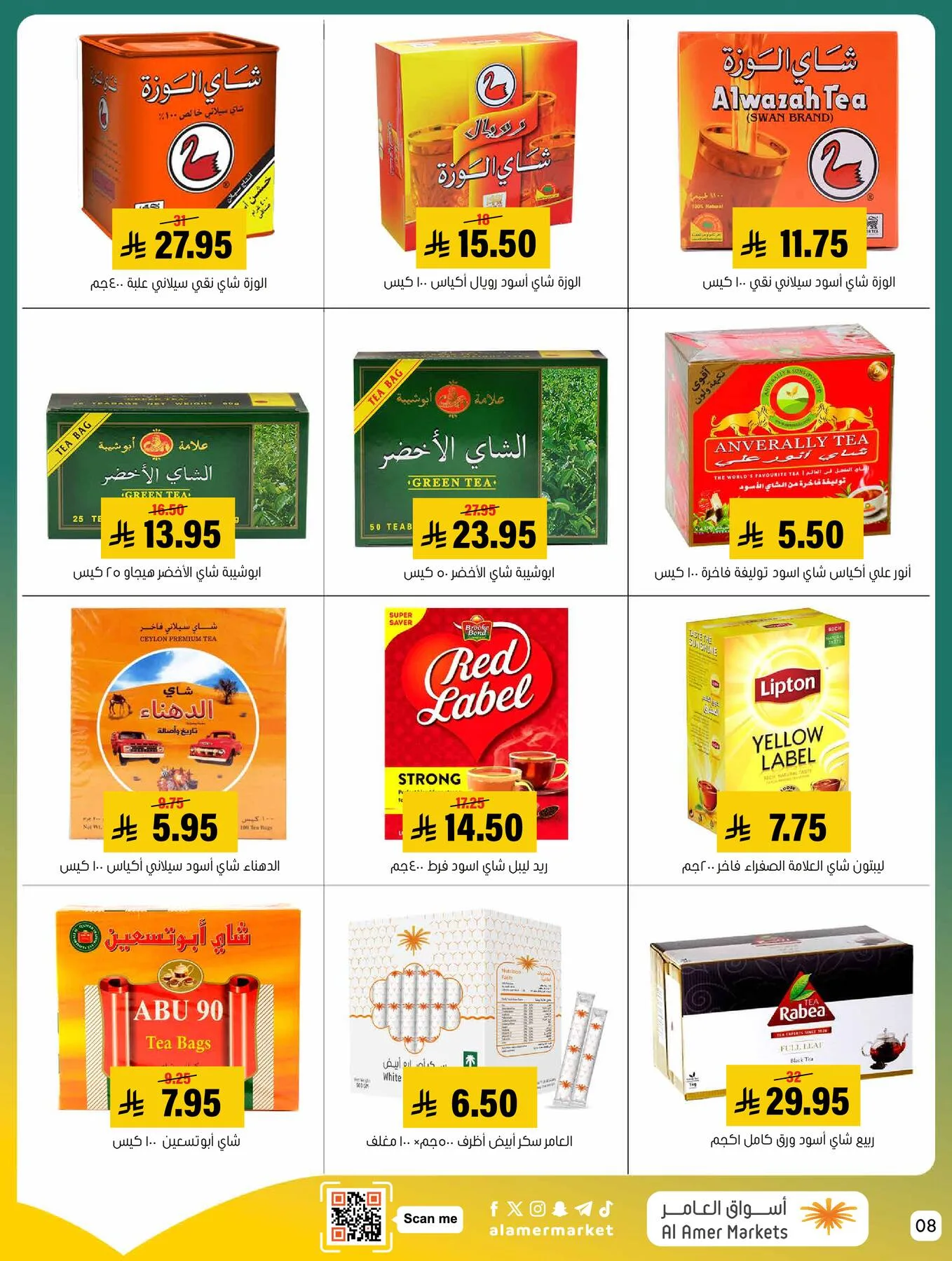 All the Good Offers from Al Amer Market until 29th April - Al Amer Market KSA Offers & Promotions — page 7