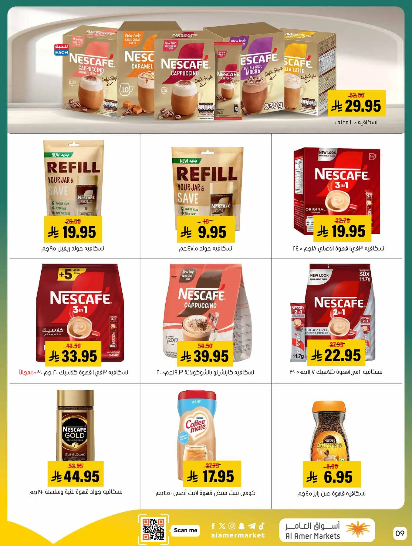 All the Good Offers from Al Amer Market until 29th April - Al Amer Market KSA Offers & Promotions — page 8