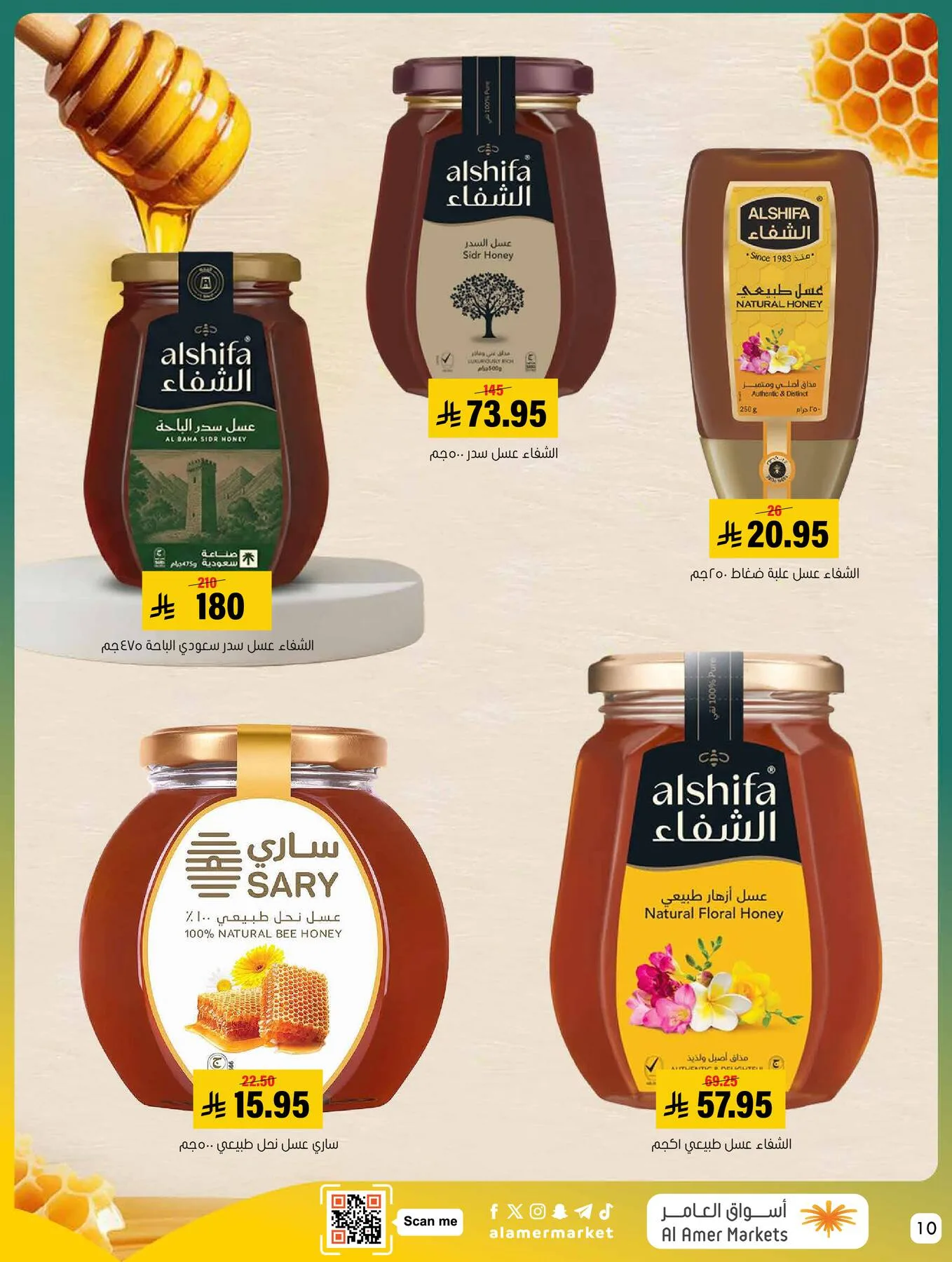 All the Good Offers from Al Amer Market until 29th April - Al Amer Market KSA Offers & Promotions — page 9