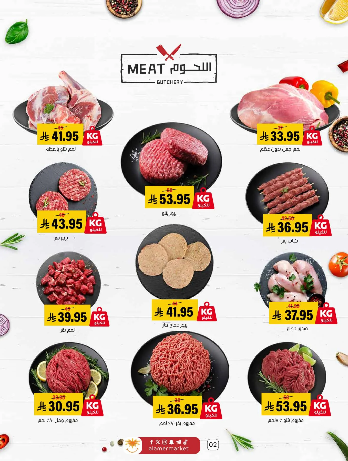 All the Good Offers from Al Amer Market until 6th May - Al Amer Market KSA Offers & Promotions — page 1