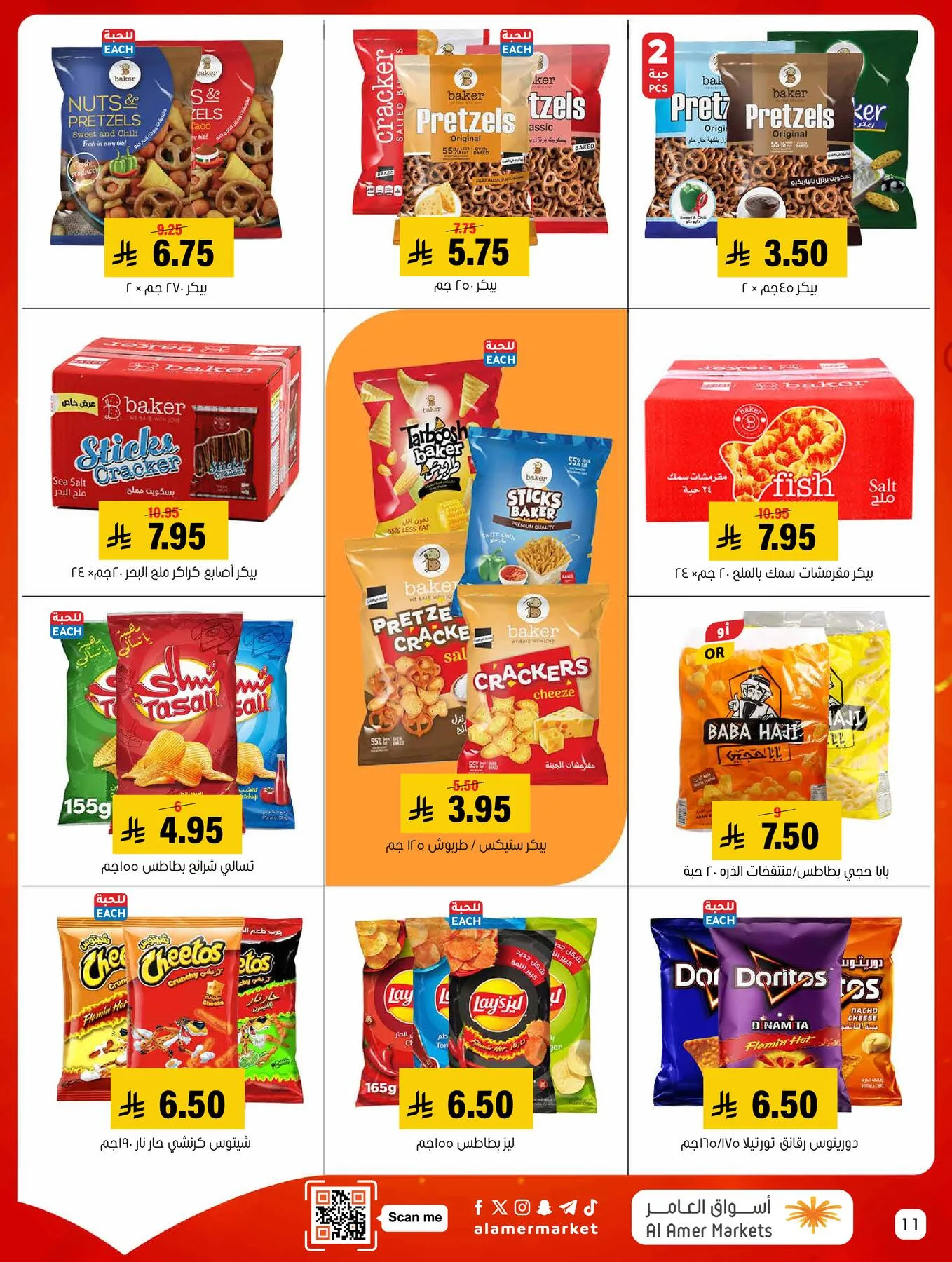 All the Good Offers from Al Amer Market until 6th May - Al Amer Market KSA Offers & Promotions — page 10