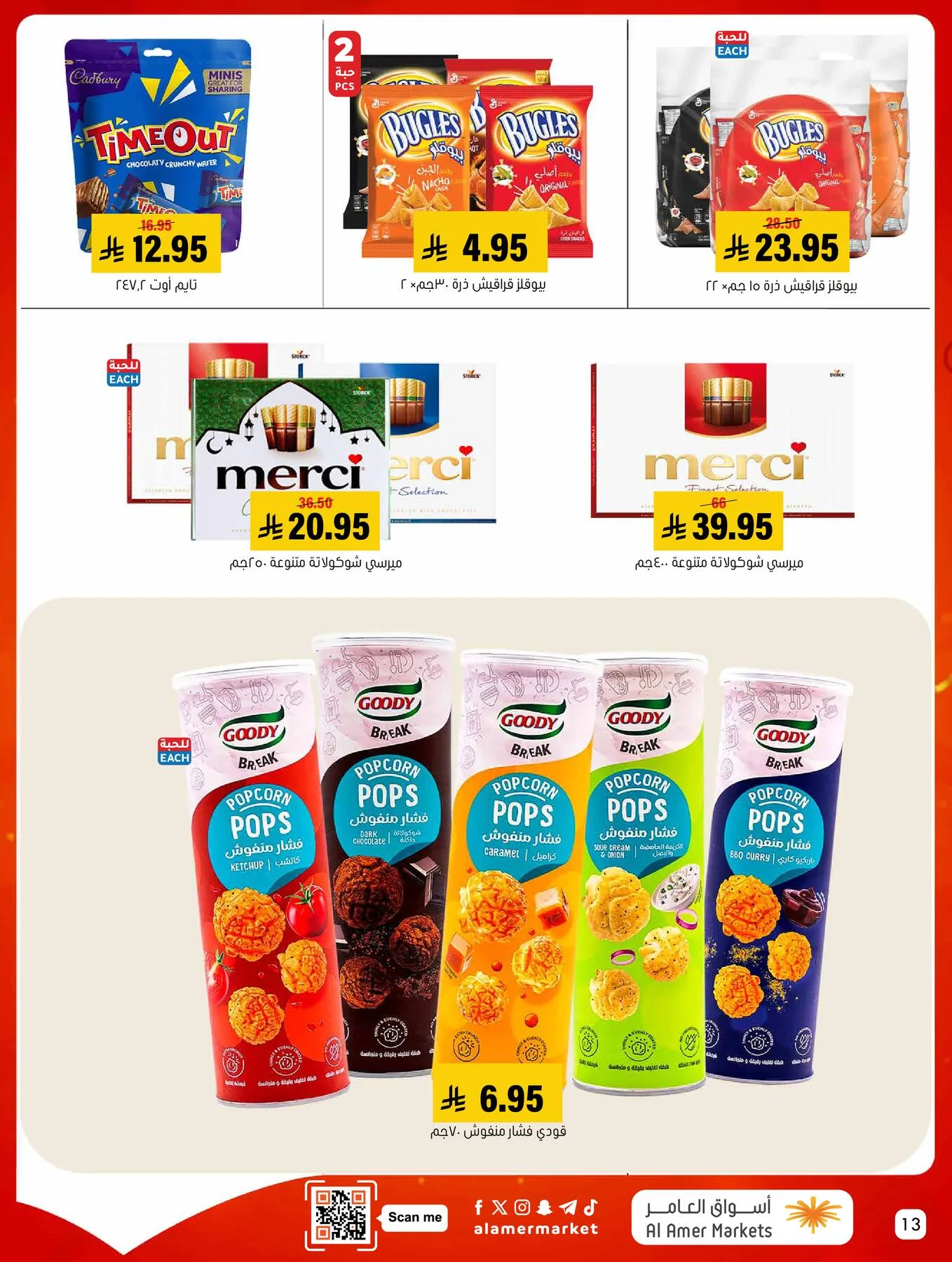 All the Good Offers from Al Amer Market until 6th May - Al Amer Market KSA Offers & Promotions — page 12