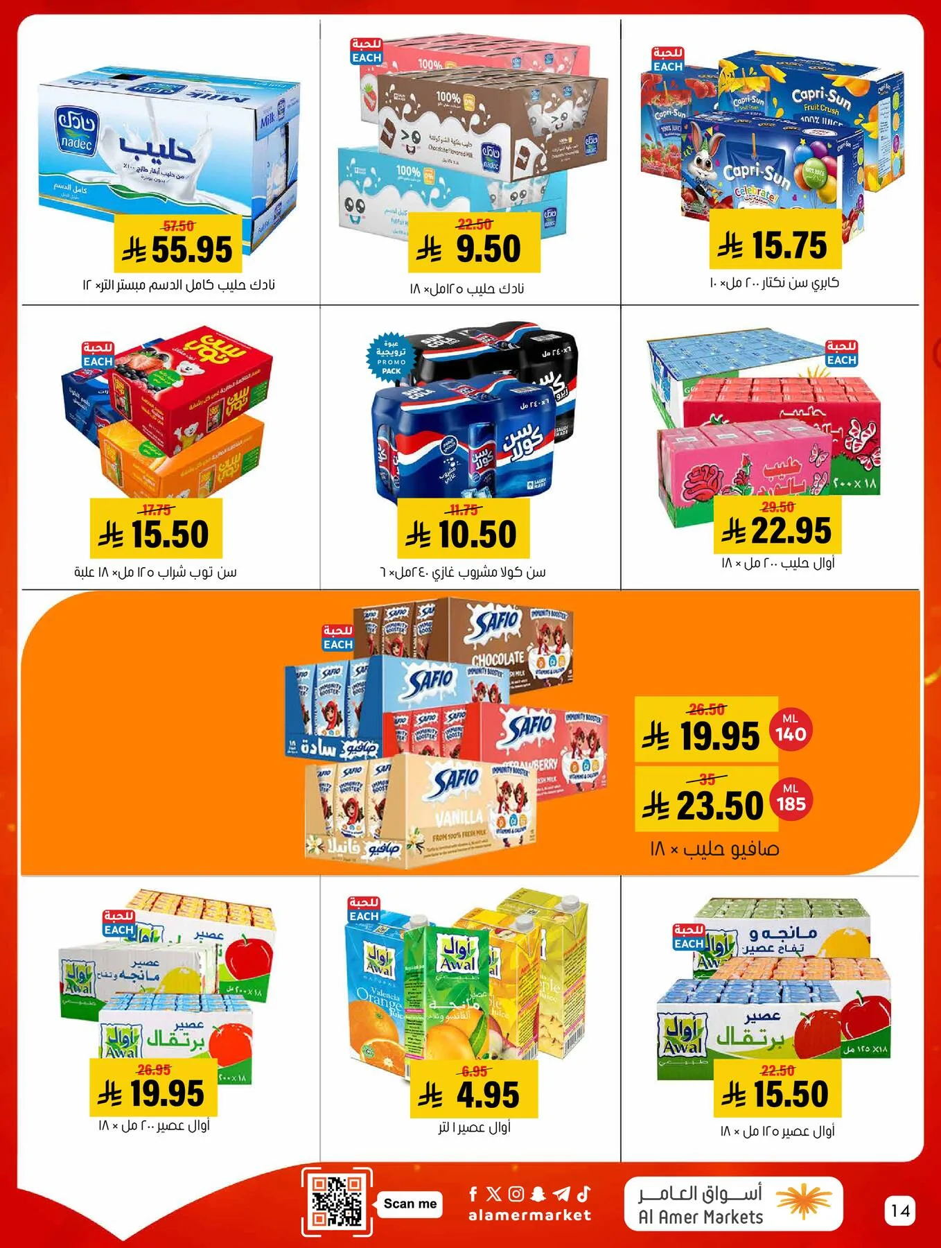 All the Good Offers from Al Amer Market until 6th May - Al Amer Market KSA Offers & Promotions — page 13