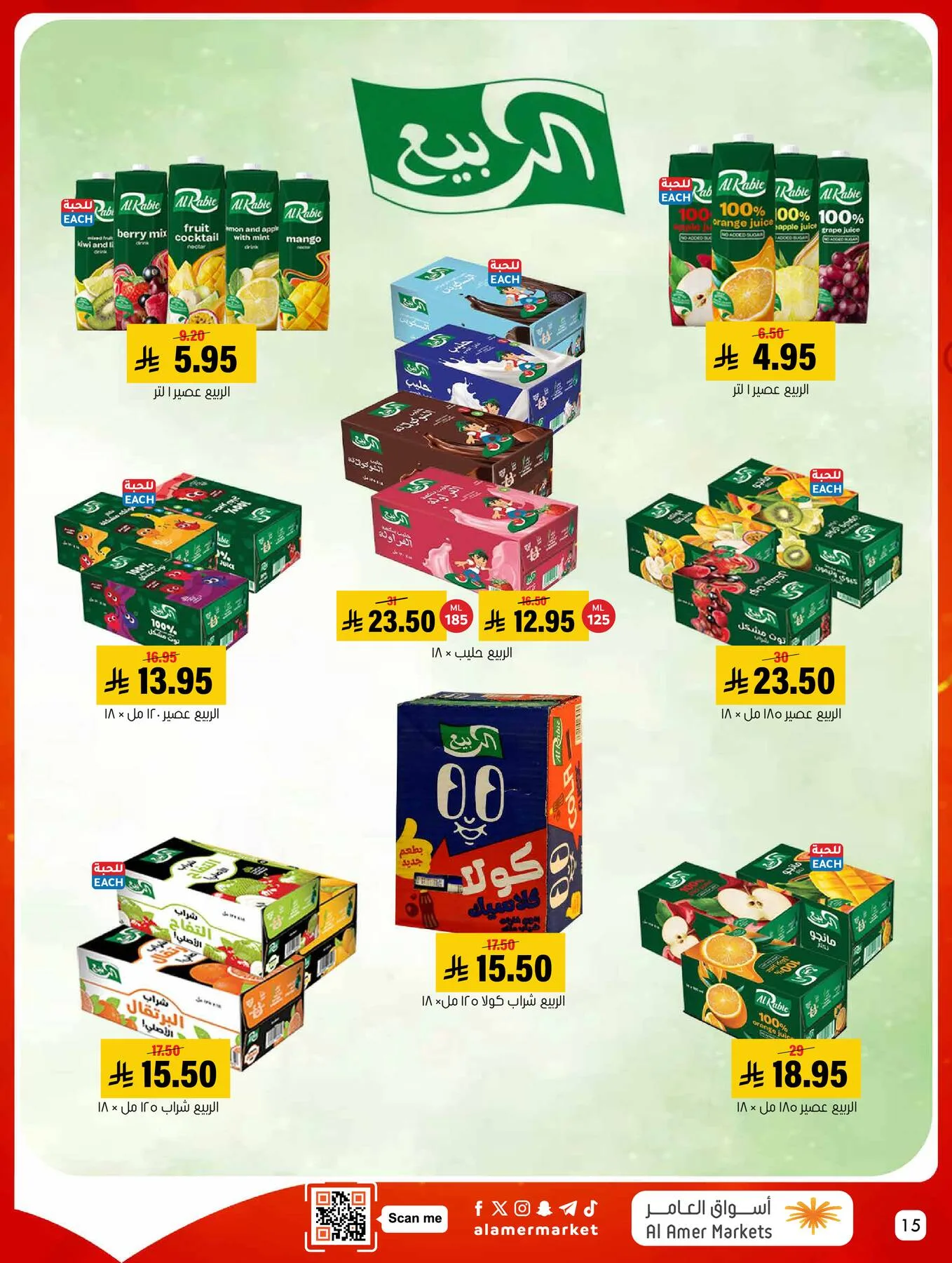 All the Good Offers from Al Amer Market until 6th May - Al Amer Market KSA Offers & Promotions — page 14