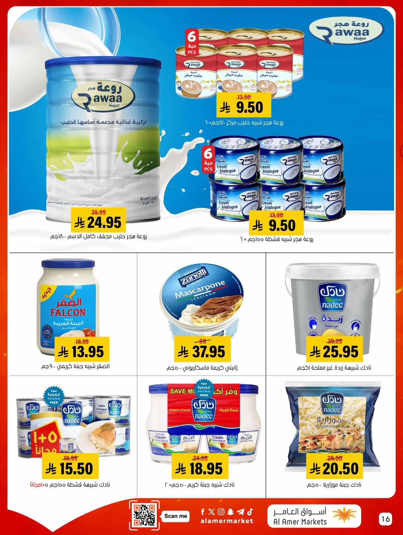 All the Good Offers from Al Amer Market until 6th May - Al Amer Market KSA Offers & Promotions — page 15
