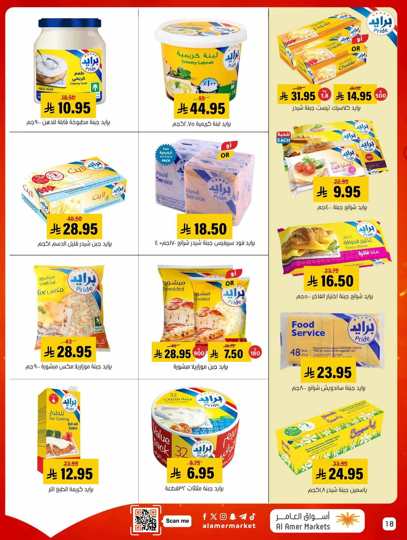 All the Good Offers from Al Amer Market until 6th May - Al Amer Market KSA Offers & Promotions — page 17