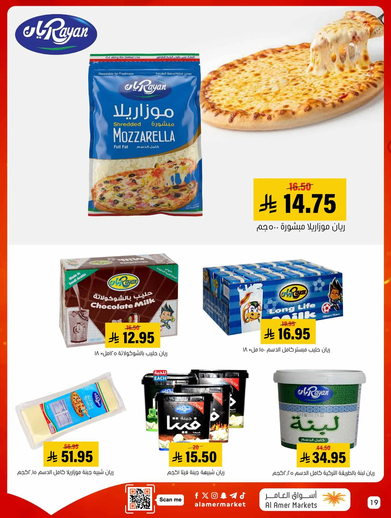 All the Good Offers from Al Amer Market until 6th May - Al Amer Market KSA Offers & Promotions — page 18