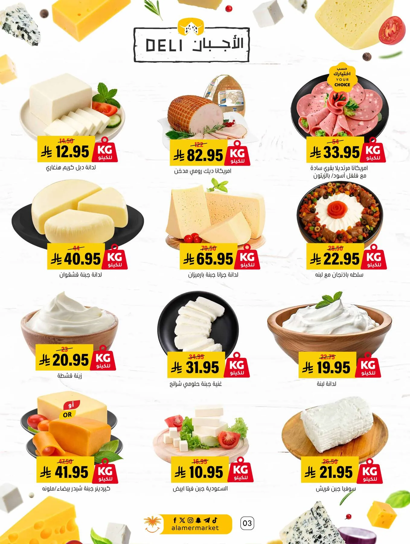 All the Good Offers from Al Amer Market until 6th May - Al Amer Market KSA Offers & Promotions — page 2