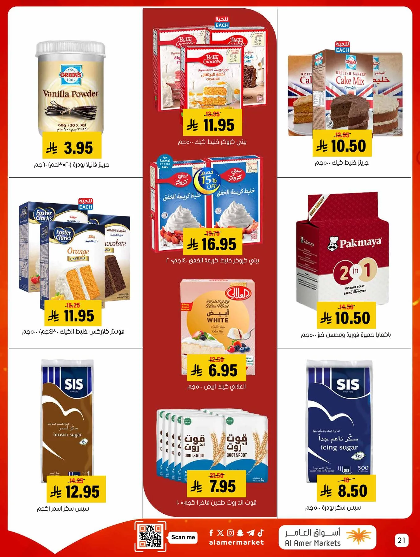 All the Good Offers from Al Amer Market until 6th May - Al Amer Market KSA Offers & Promotions — page 20