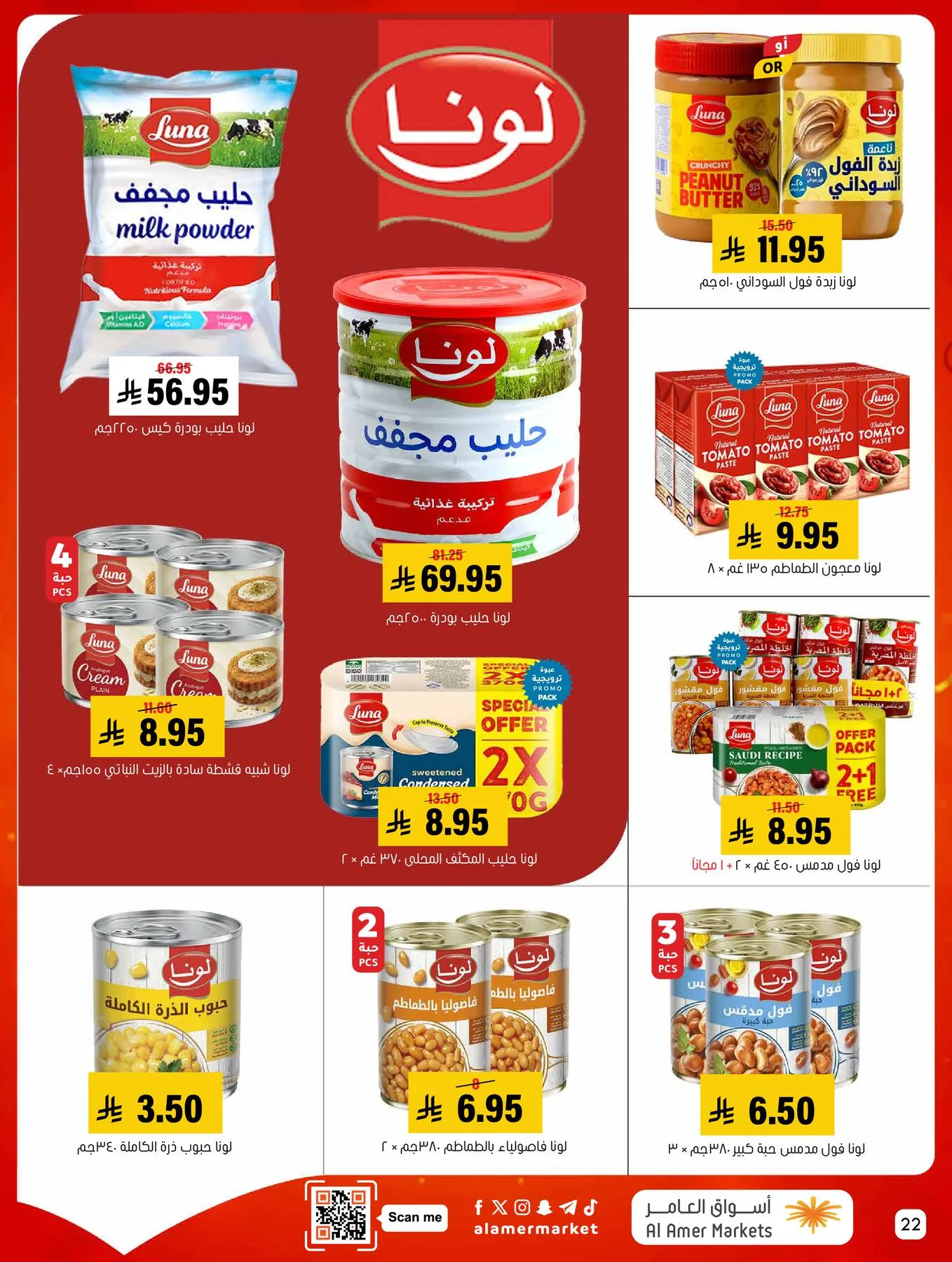 All the Good Offers from Al Amer Market until 6th May - Al Amer Market KSA Offers & Promotions — page 21