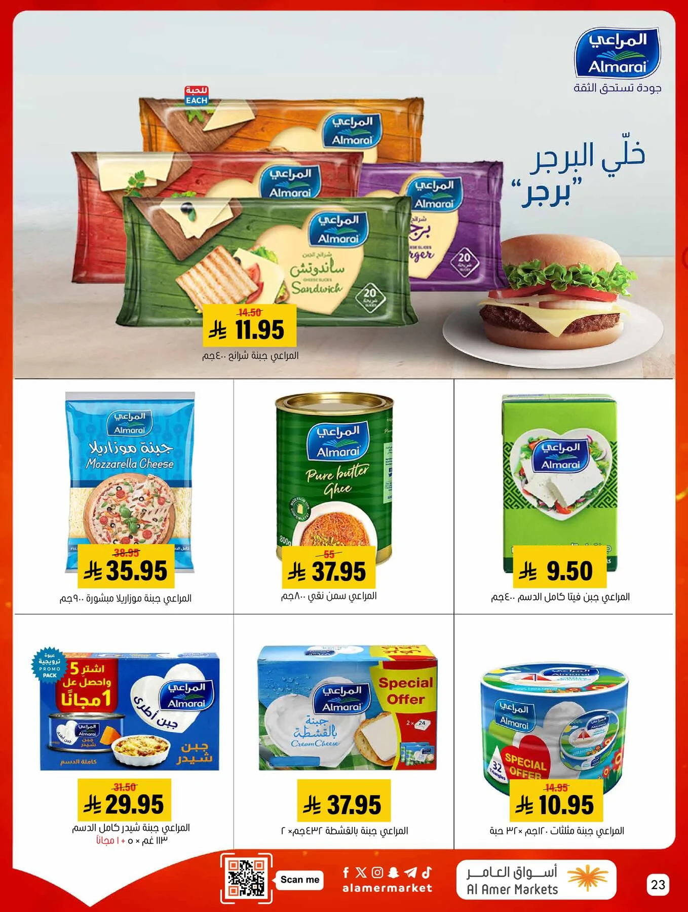 All the Good Offers from Al Amer Market until 6th May - Al Amer Market KSA Offers & Promotions — page 22