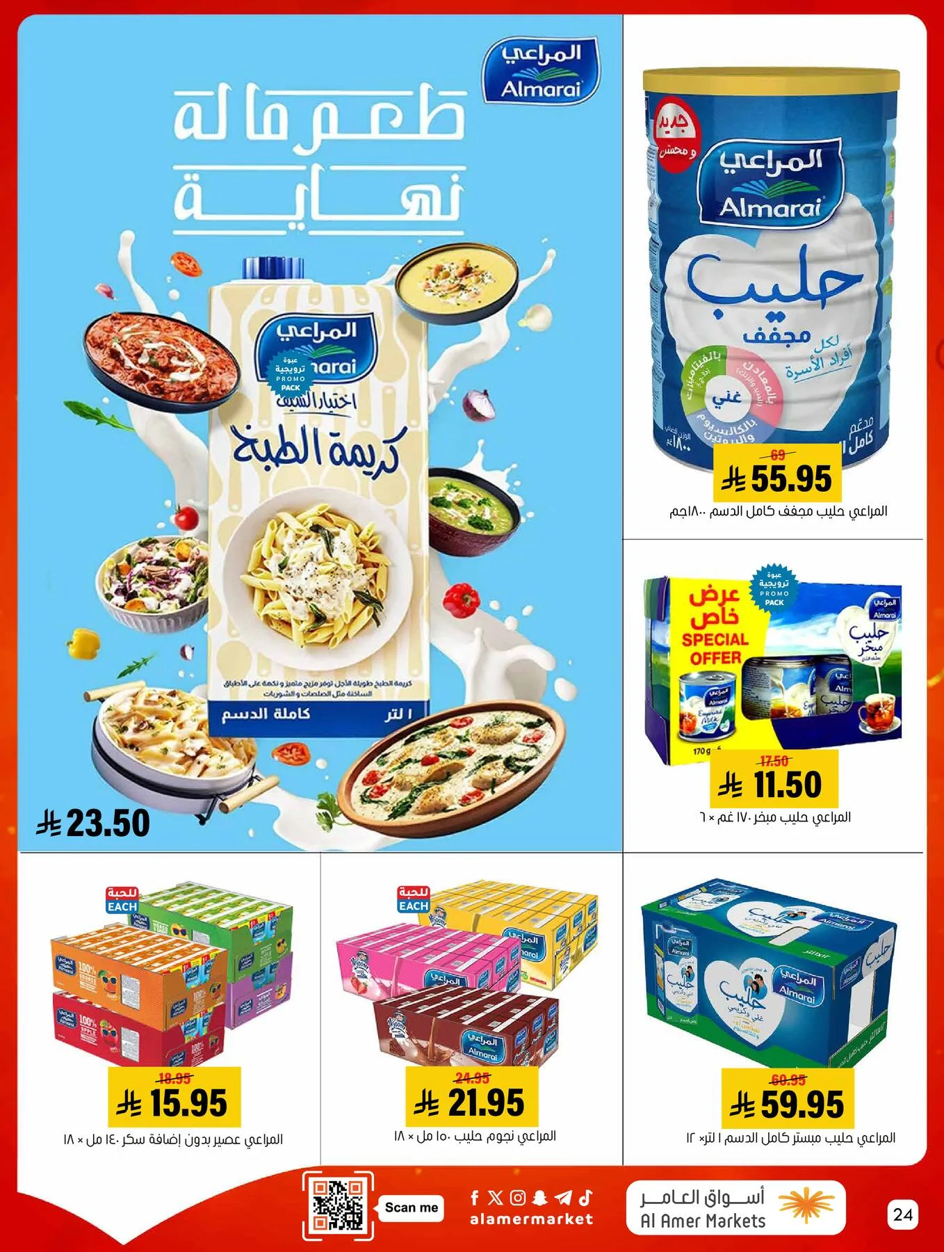 All the Good Offers from Al Amer Market until 6th May - Al Amer Market KSA Offers & Promotions — page 23