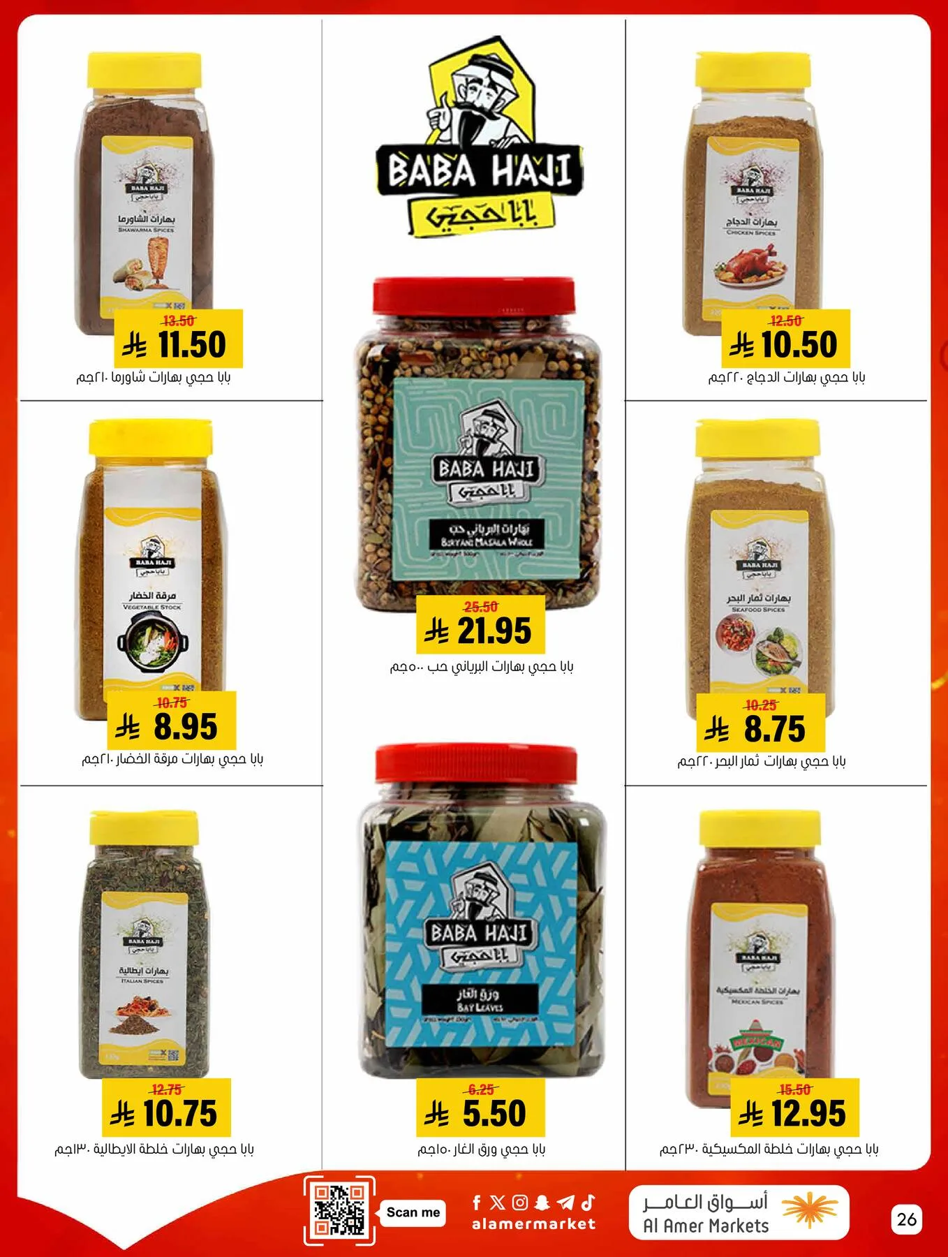 All the Good Offers from Al Amer Market until 6th May - Al Amer Market KSA Offers & Promotions — page 25